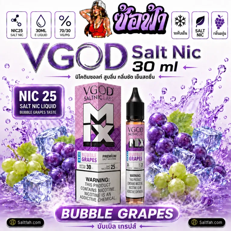 VGOD Salt Nic bubble grapes 30ml