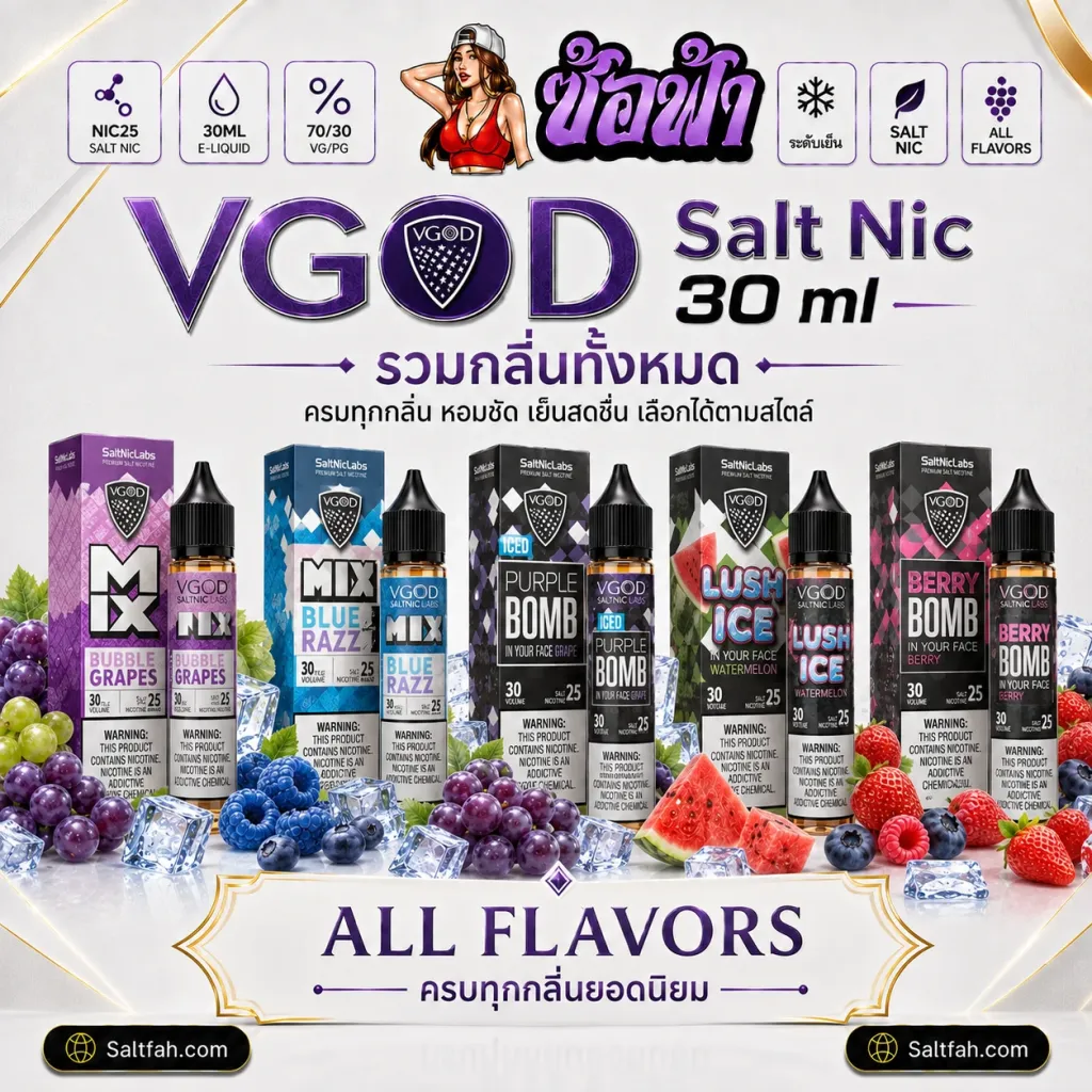 VGOD Salt Nic น้ำยา Saltnic Saltfah