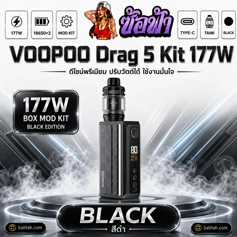 VOOPOO Drag 5 Kit 177W สี black