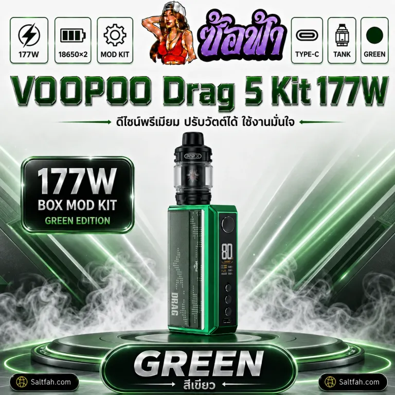 VOOPOO Drag 5 Kit 177W สี green