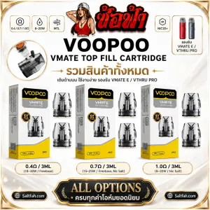 VOOPOO VMATE Top Fill Cartridge รวมค่าโอห์ม