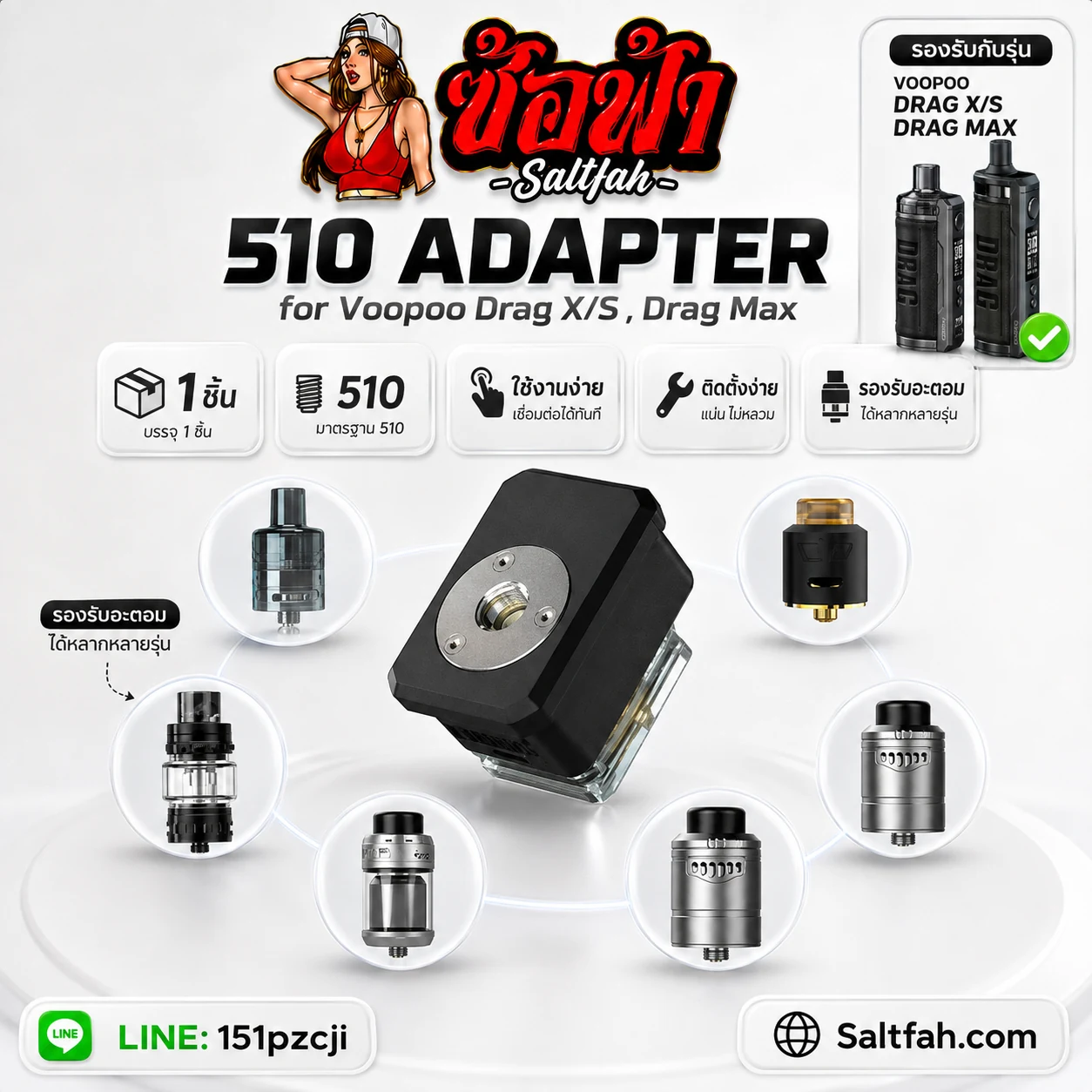 อะแดปเตอร์ 510 SMOANT Pasito II - Image 3