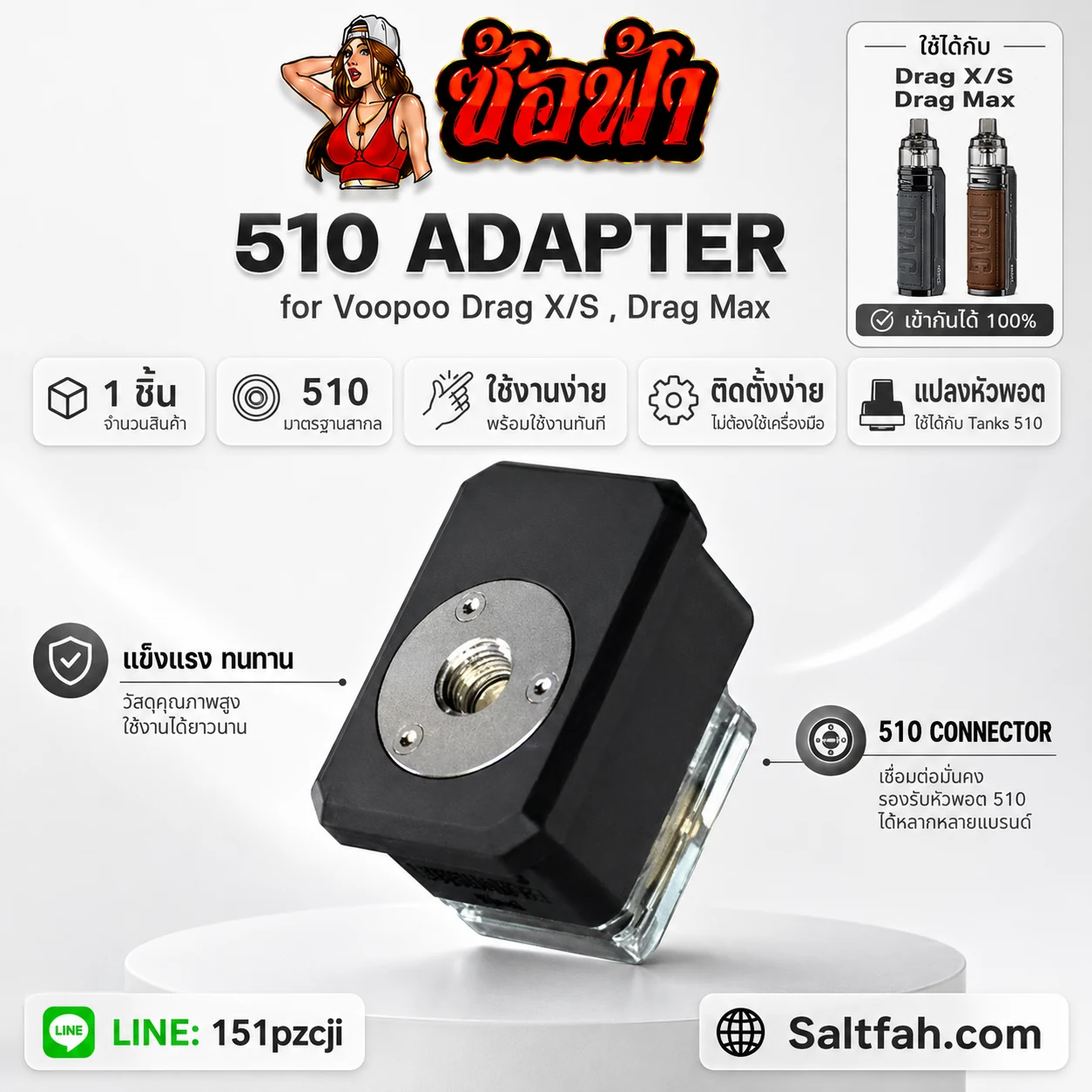 อะแดปเตอร์ 510 SMOANT Pasito II - Image 2