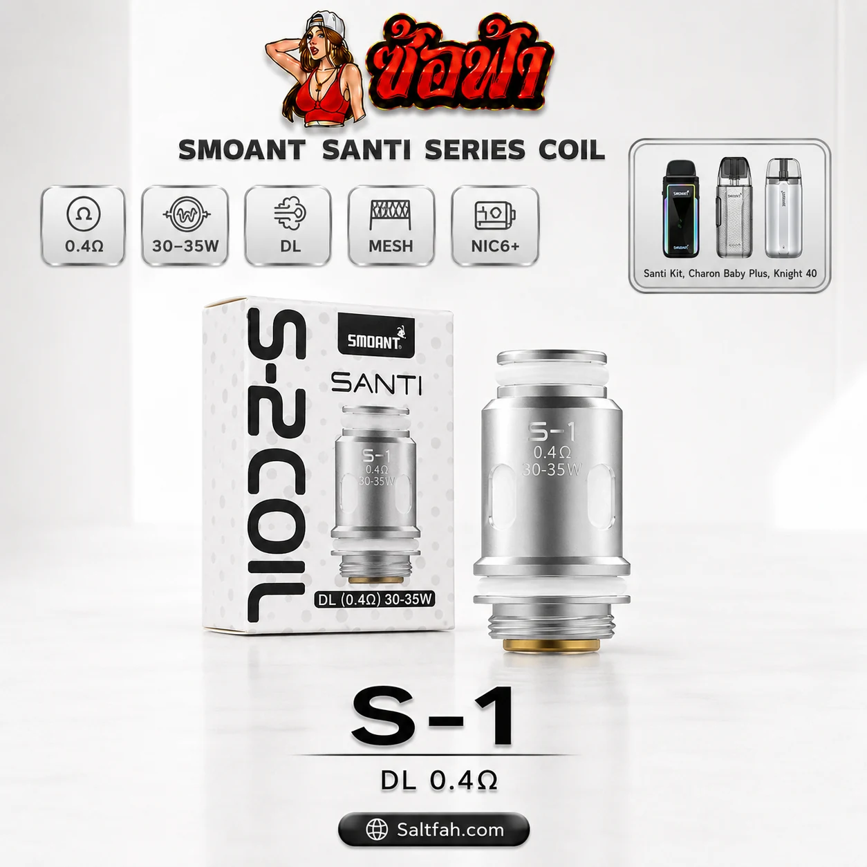 หัวคอยล์พอต SMOANT SANTI Coil - Image 2