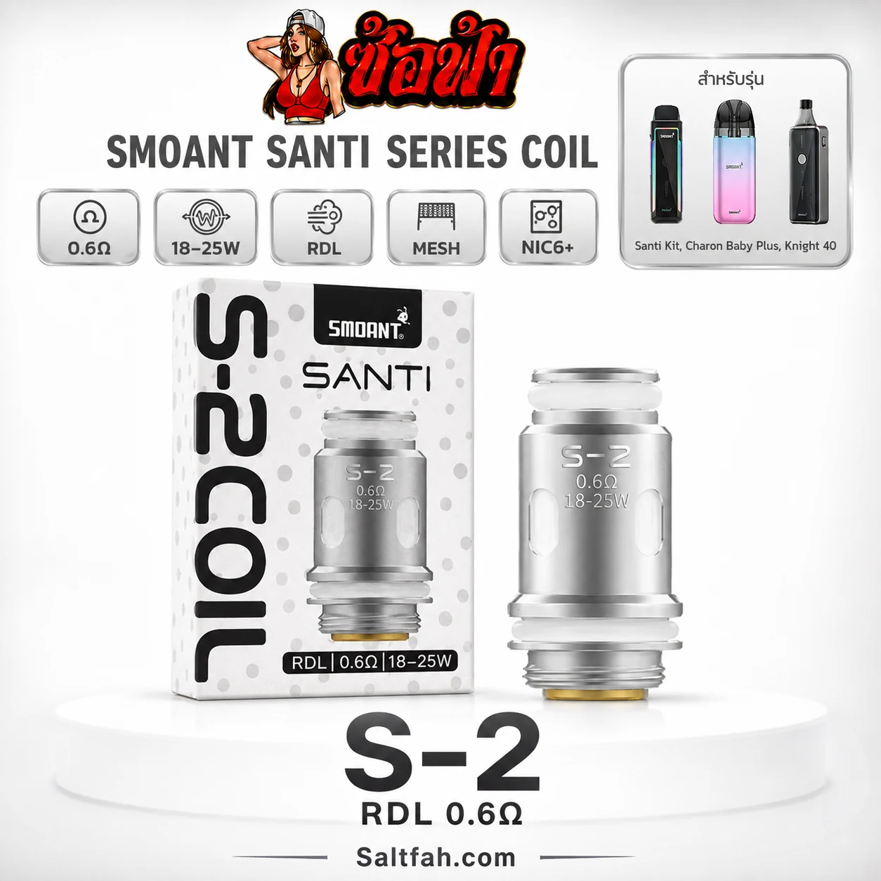 หัวคอยล์พอต SMOANT SANTI Coil - Image 3