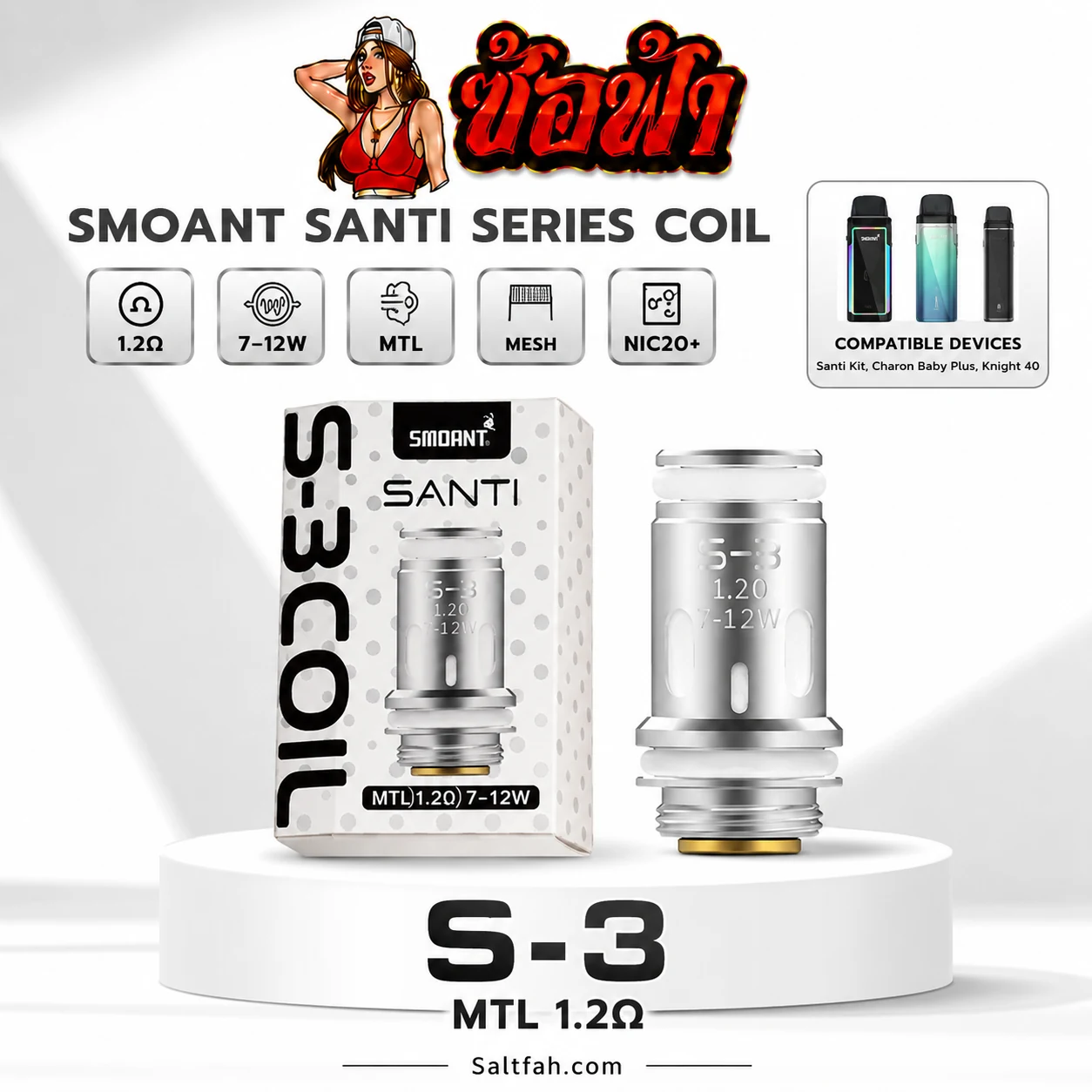 หัวคอยล์พอต SMOANT SANTI Coil - Image 4