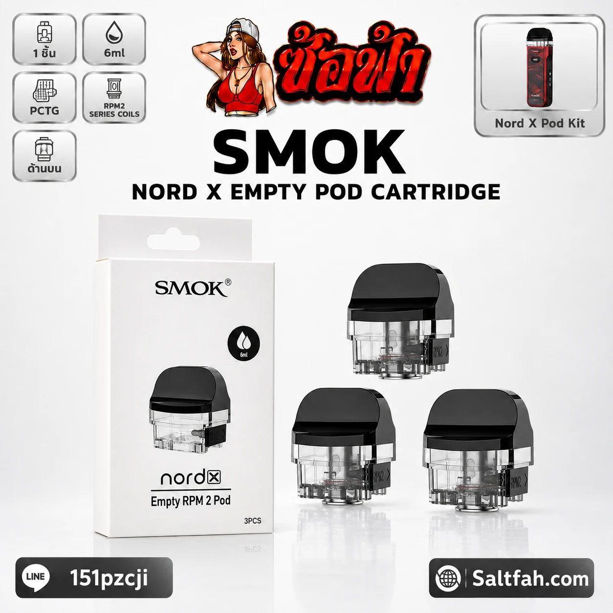 แท้งค์เปล่า SMOK Nord X Cartridge (RPM2) - Image 2