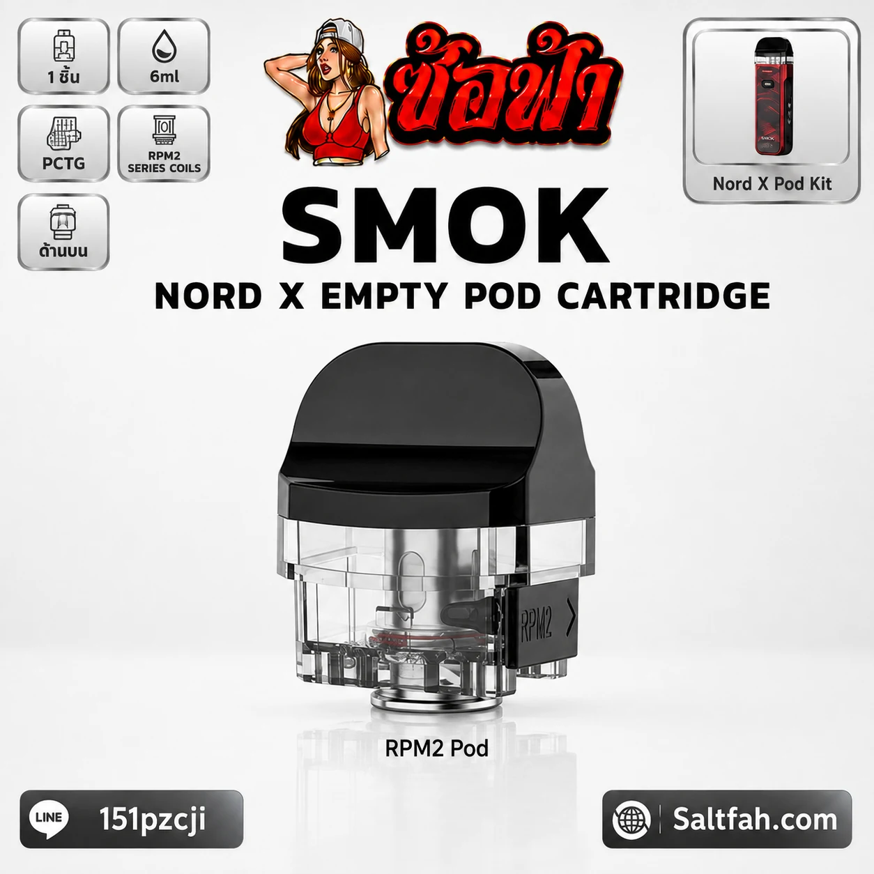 แท้งค์เปล่า SMOK Nord X Cartridge (RPM2) - Image 3