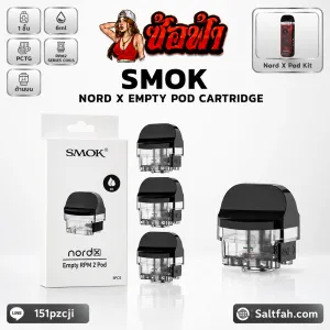 แท้งค์เปล่า SMOK Nord X Cartridge (RPM2)