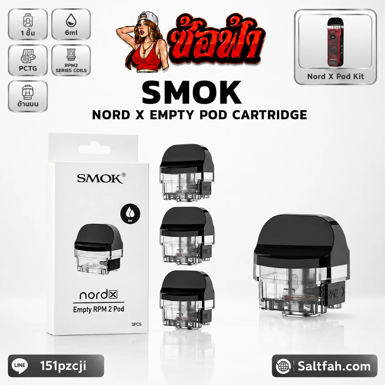 แท้งค์เปล่า SMOK Nord X Cartridge (RPM2)