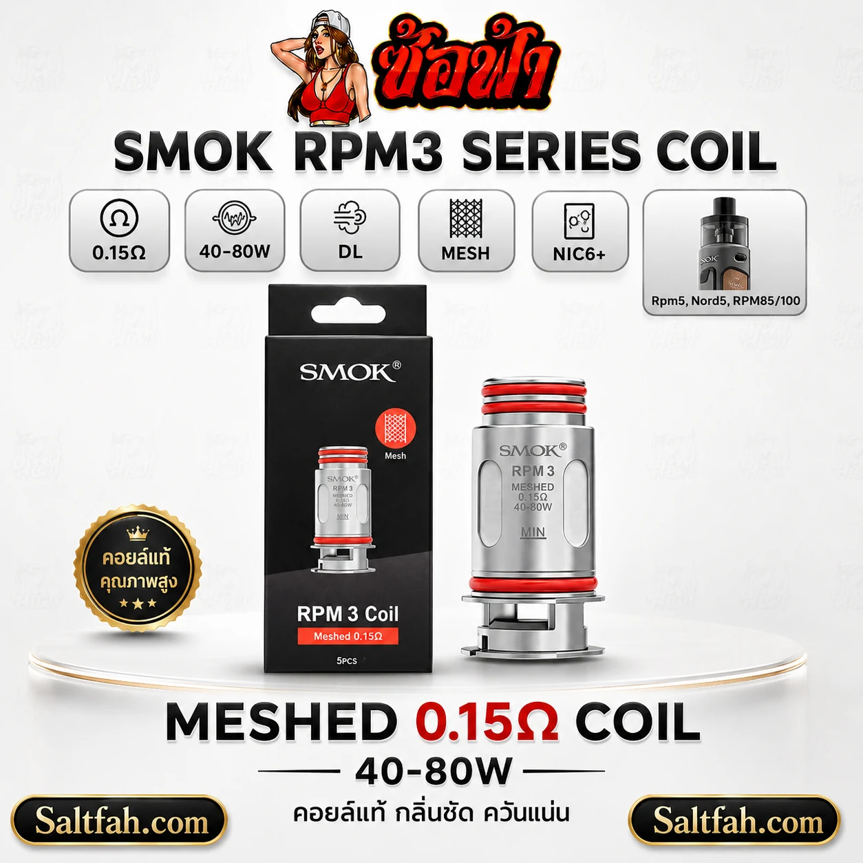 หัวคอยล์พอต SMOK RPM 3 Coil - Image 2