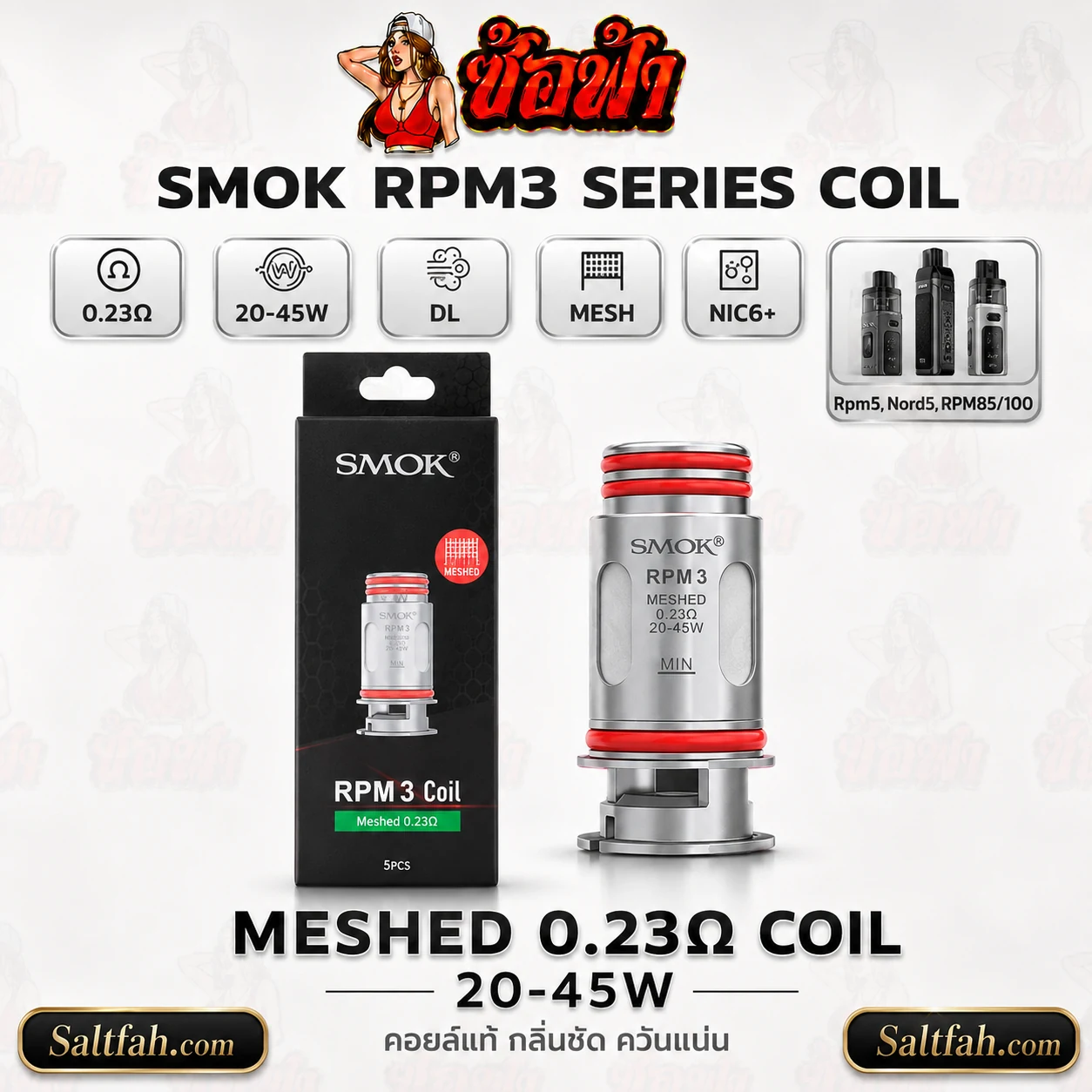 หัวคอยล์พอต SMOK RPM 3 Coil - Image 3