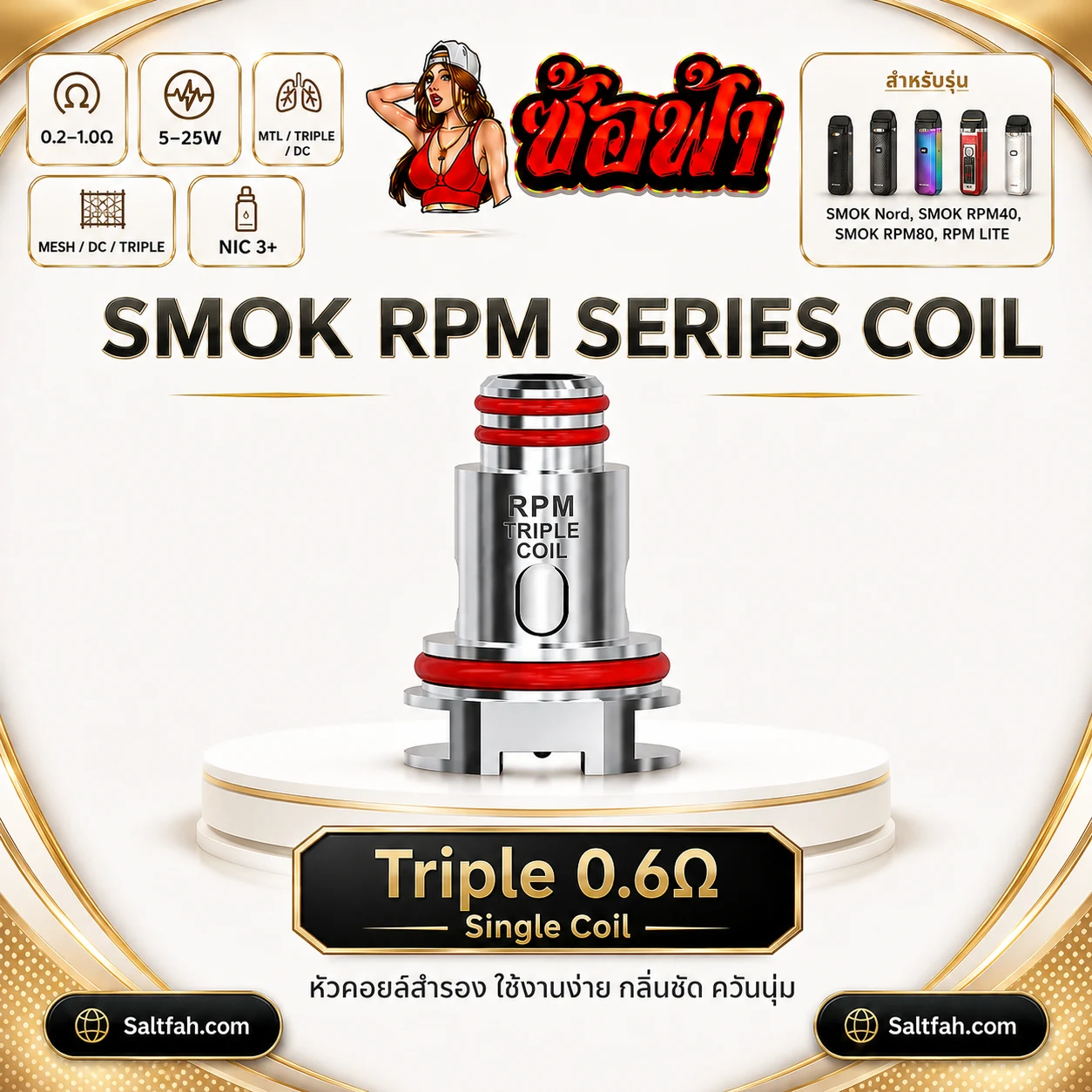 หัวคอยล์พอต SMOK RPM Coil - Image 4