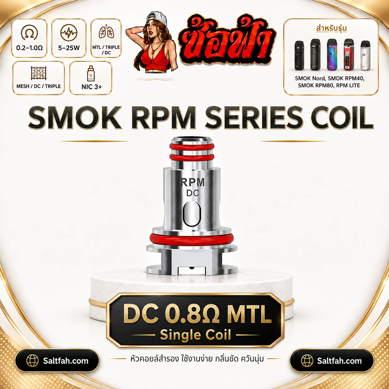 หัวคอยล์พอต SMOK RPM Coil - Image 5