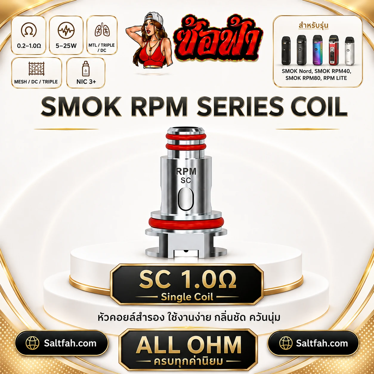 หัวคอยล์พอต SMOK RPM Coil - Image 6