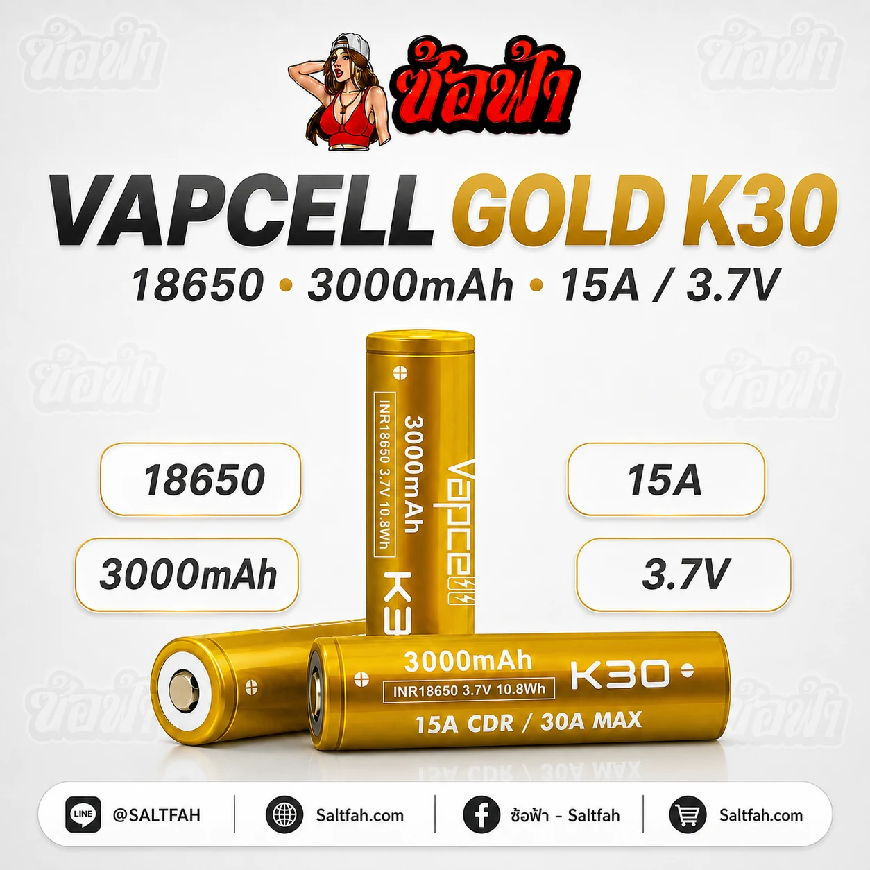 Vapcell Gold K30 ขนาด 18650 3000mAh 15A / 3.7V