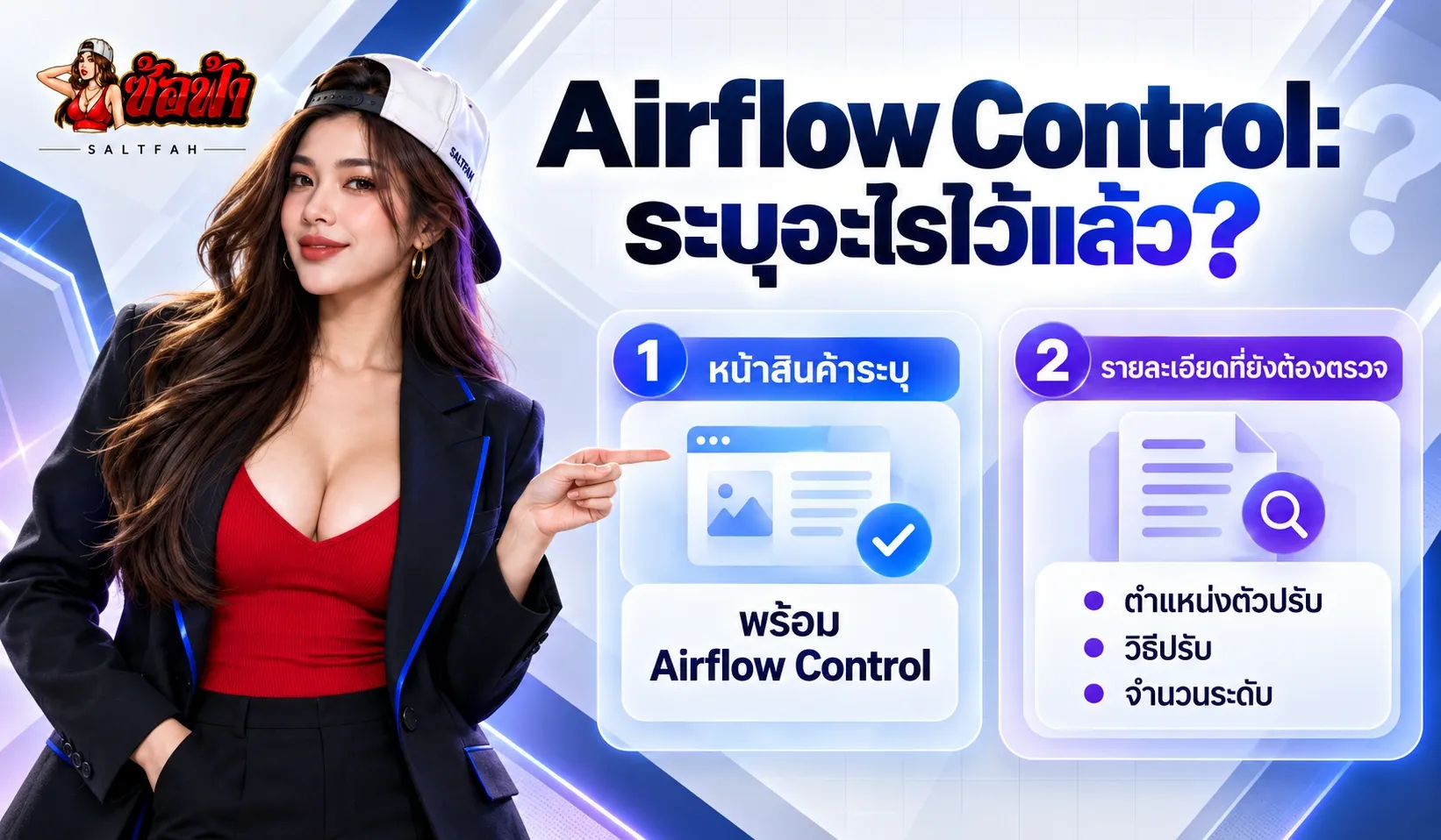 TFIT M Power 20K Airflow ภาพแยกข้อความที่หน้าสินค้าระบุจากรายละเอียดที่ยังต้องตรวจ