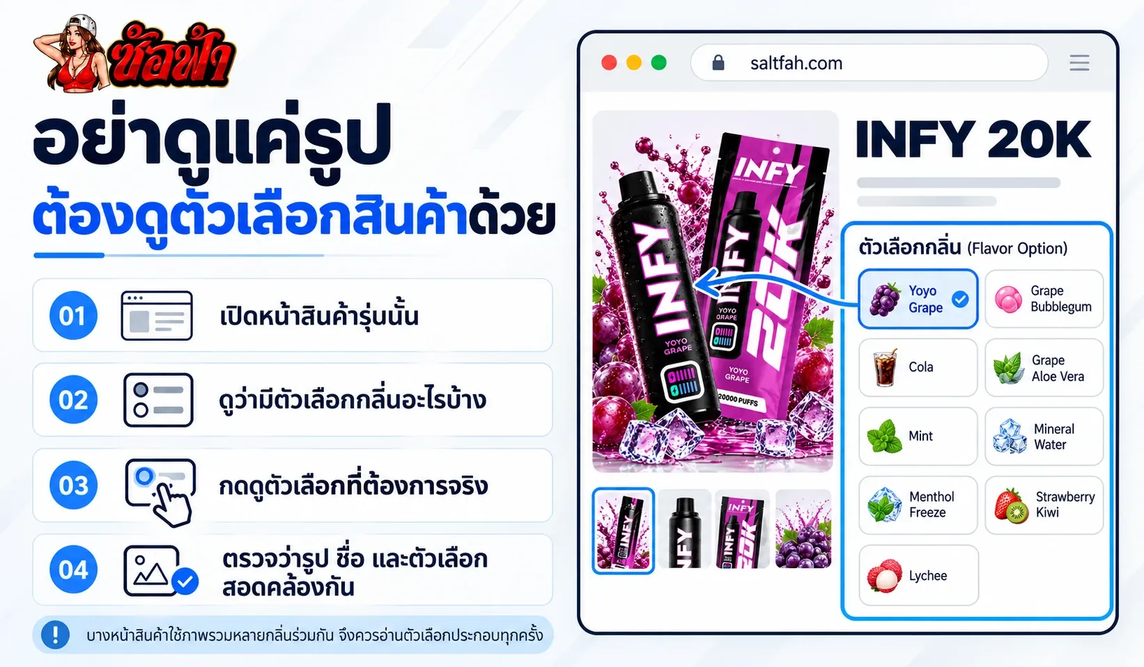 วิธีตรวจตัวเลือกกลิ่นในหน้าสินค้าพอตใช้แล้วทิ้งให้ตรงกับรูป
