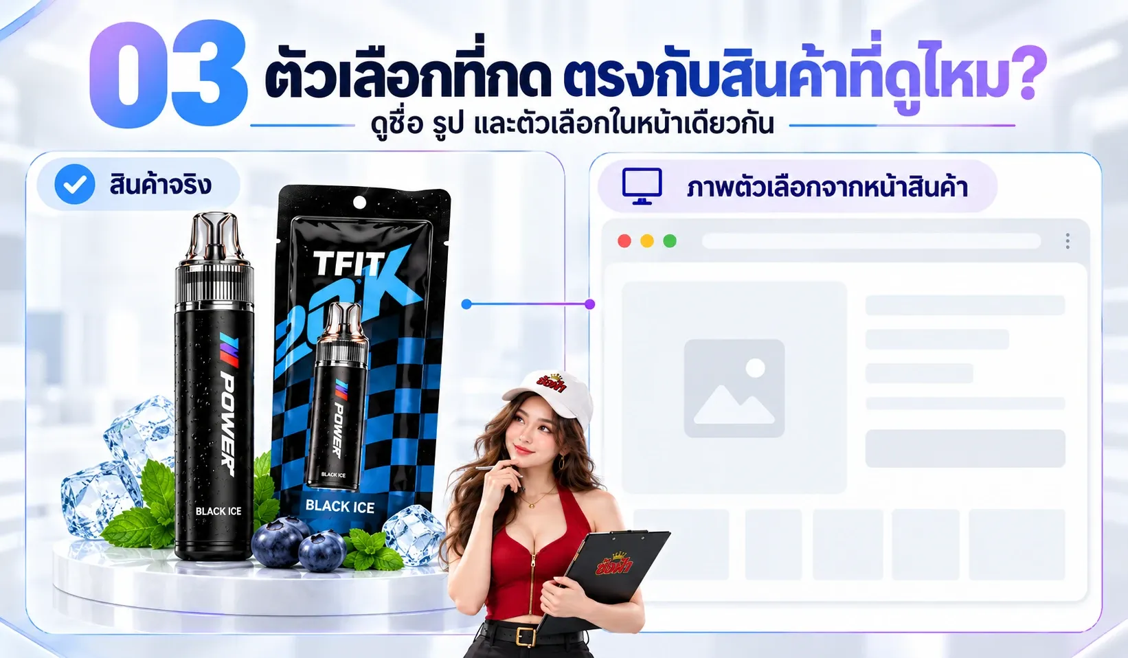 ภาพเทียบ TFIT M Power 20K กับชื่อกลิ่นและตัวเลือกที่แสดงบนหน้าสินค้า