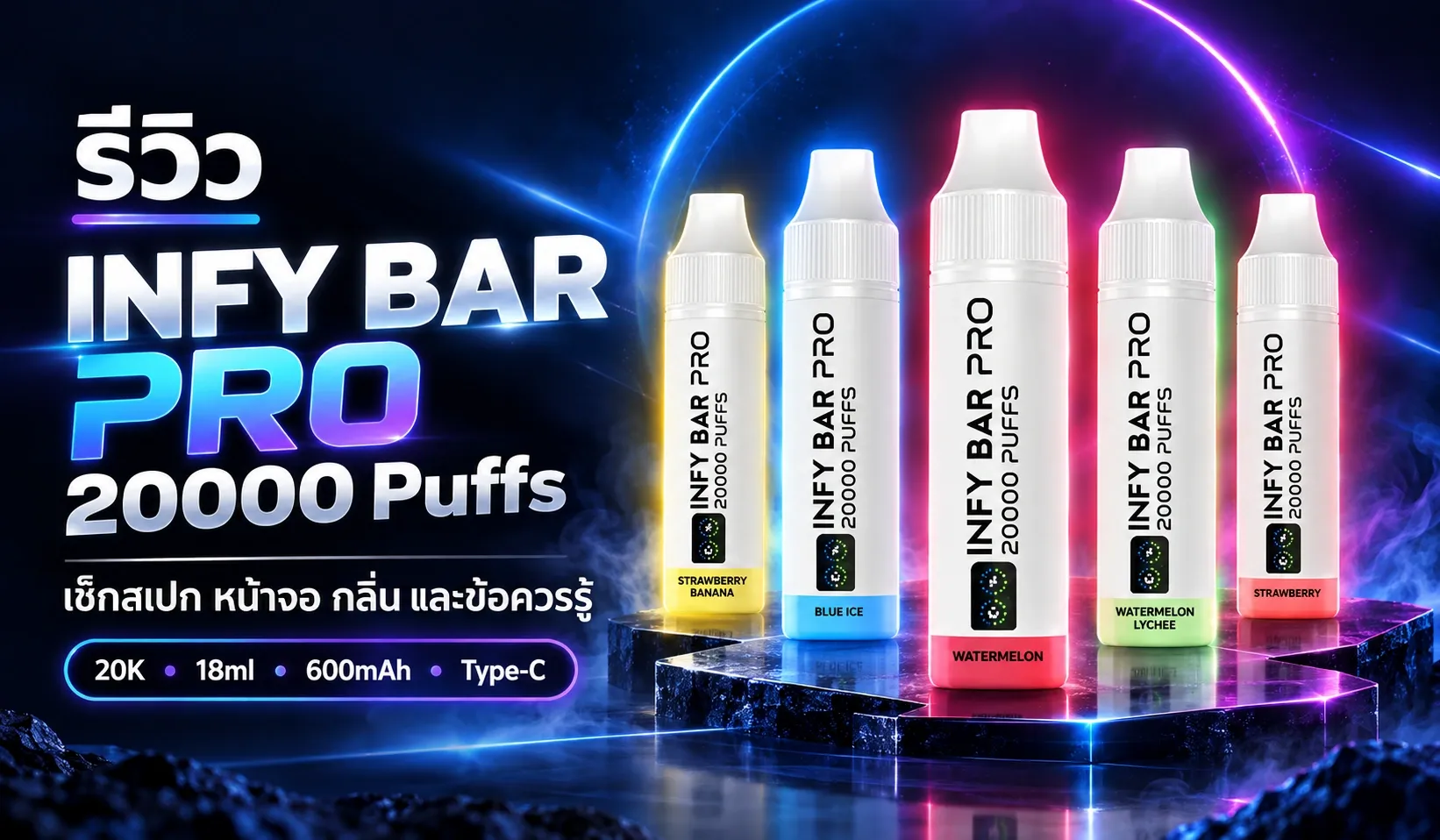 INFY BAR PRO 20000 Puffs พร้อมตัวเครื่องและบรรจุภัณฑ์