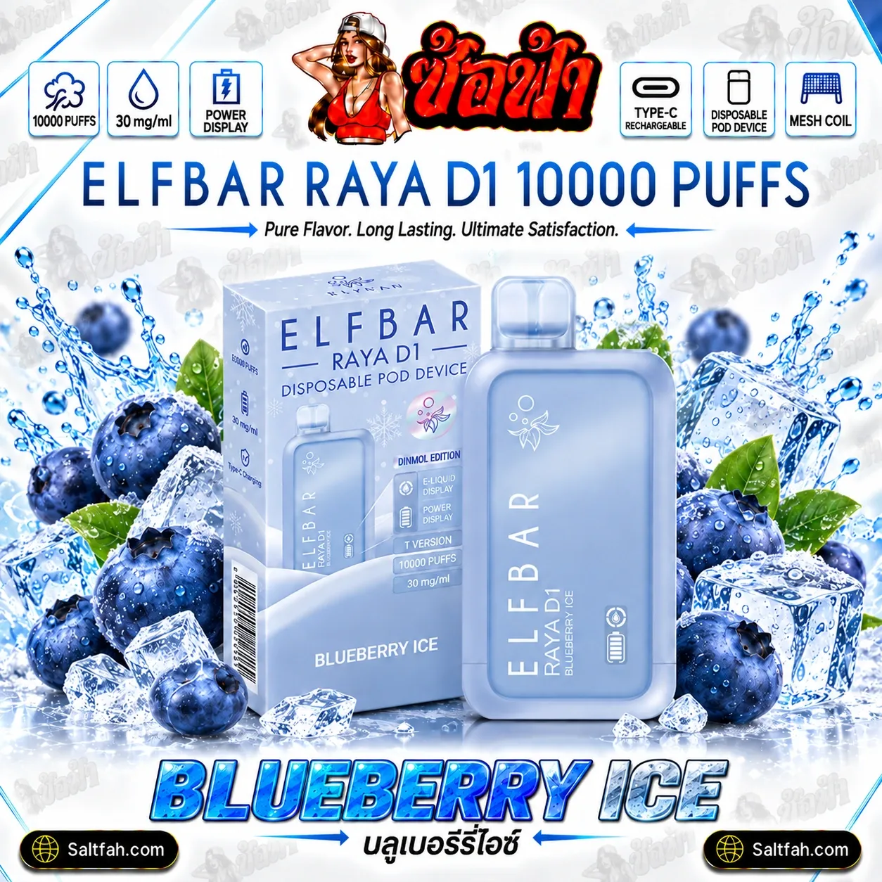 ELFBAR RAYA D1 10000 Puffs พอตใช้แล้วทิ้ง - Image 2