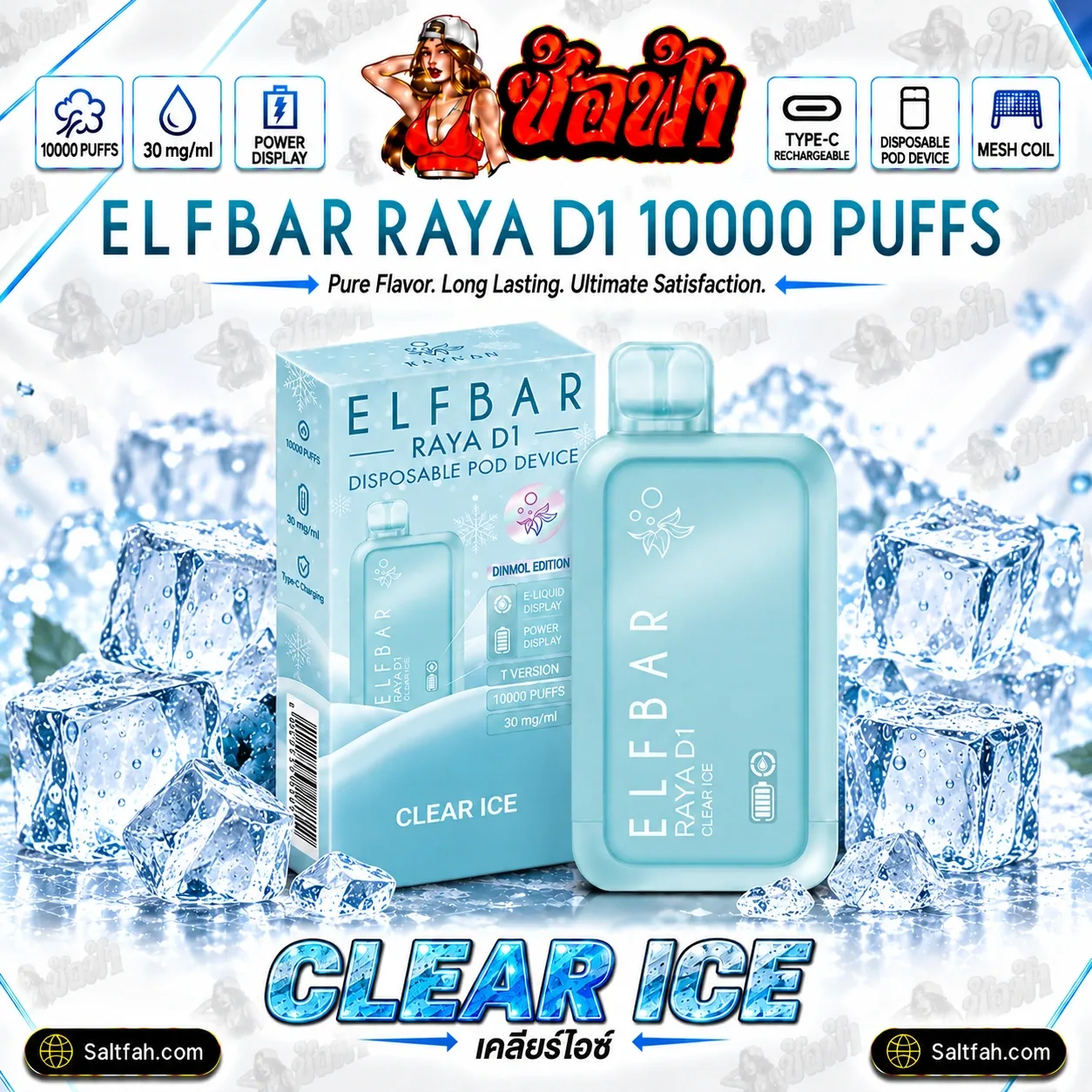 ELFBAR RAYA D1 10000 Puffs พอตใช้แล้วทิ้ง - Image 3