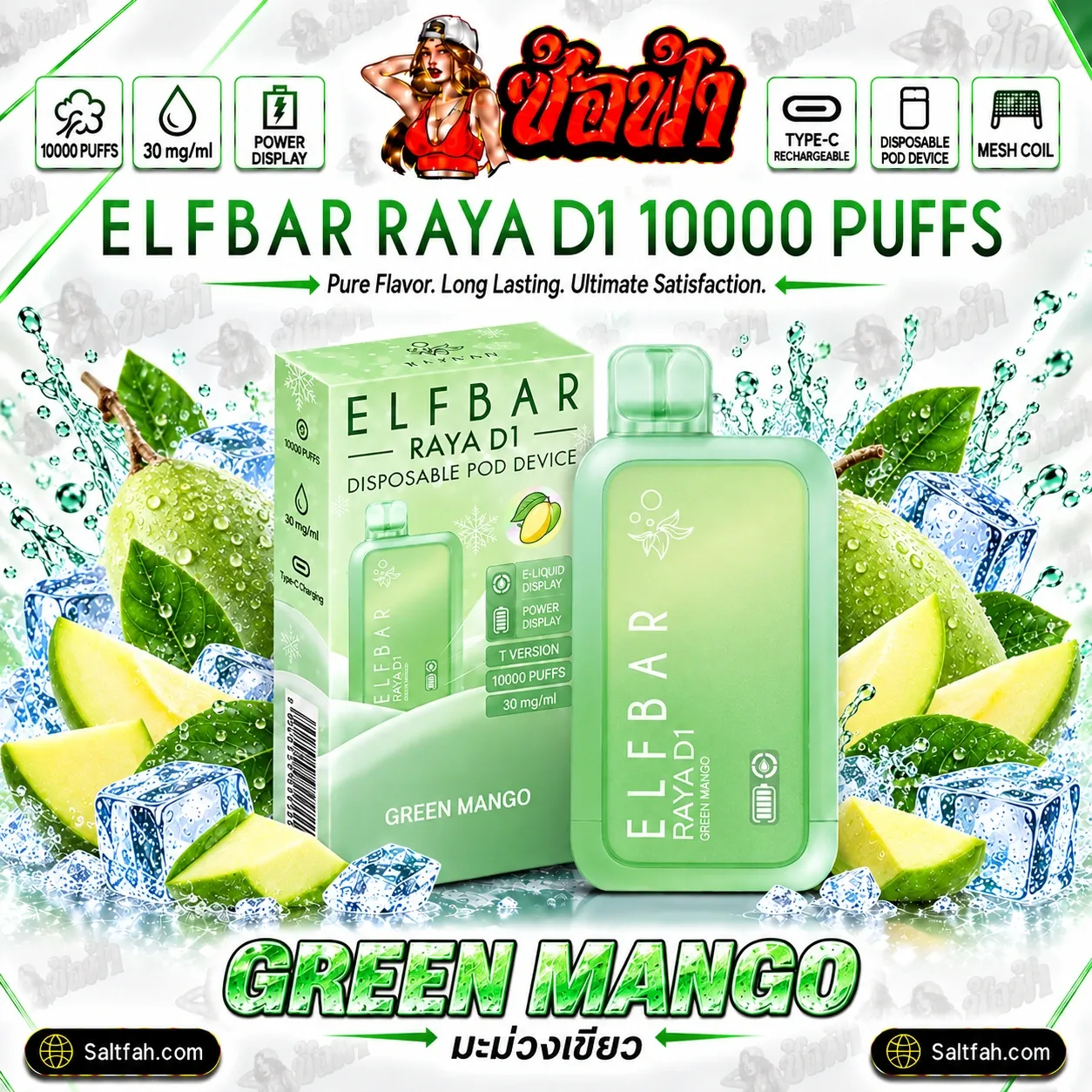 ELFBAR RAYA D1 10000 Puffs พอตใช้แล้วทิ้ง - Image 6