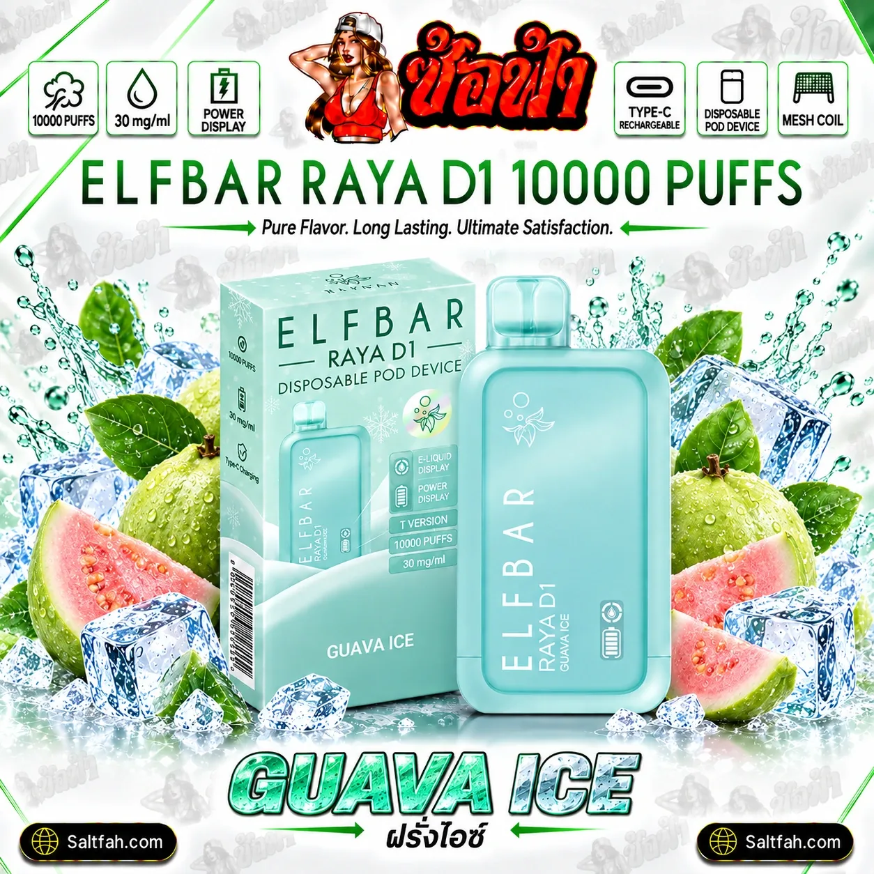 ELFBAR RAYA D1 10000 Puffs พอตใช้แล้วทิ้ง - Image 7