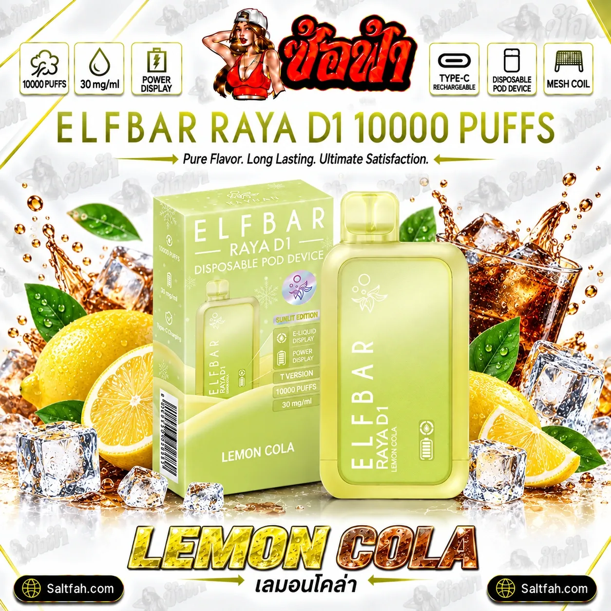 ELFBAR RAYA D1 10000 Puffs พอตใช้แล้วทิ้ง - Image 8