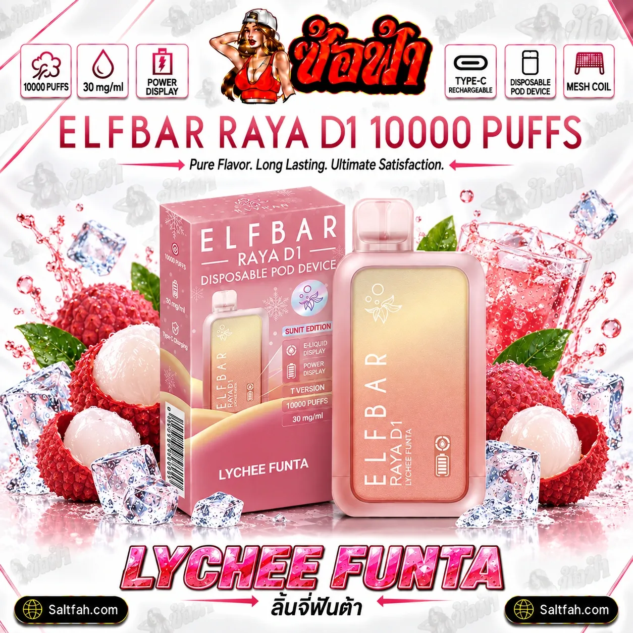 ELFBAR RAYA D1 10000 Puffs พอตใช้แล้วทิ้ง - Image 9