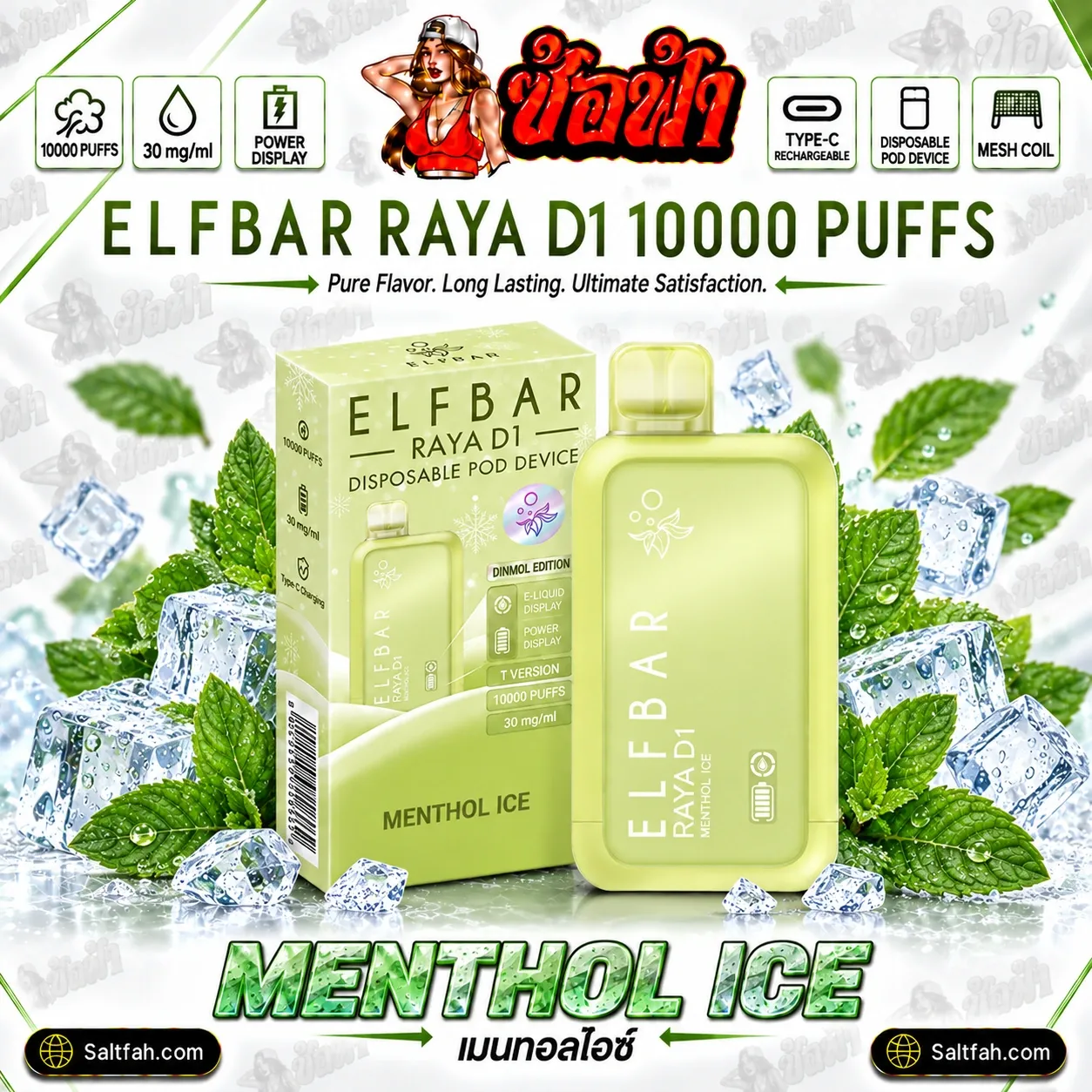ELFBAR RAYA D1 10000 Puffs พอตใช้แล้วทิ้ง - Image 10
