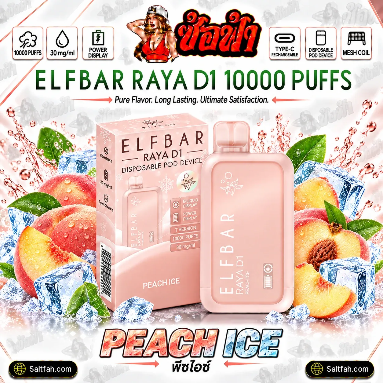 ELFBAR RAYA D1 10000 Puffs พอตใช้แล้วทิ้ง - Image 11