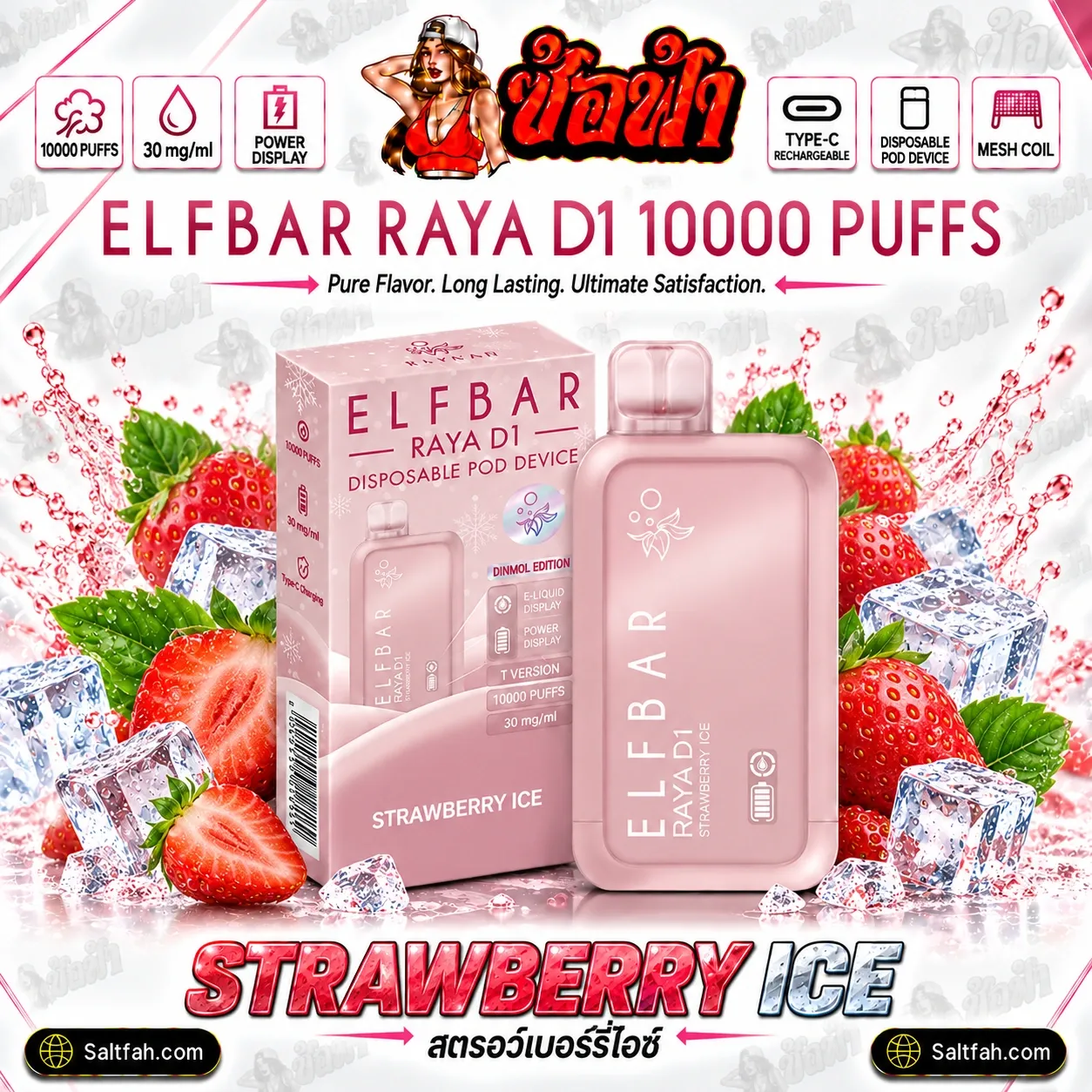 ELFBAR RAYA D1 10000 Puffs พอตใช้แล้วทิ้ง - Image 12