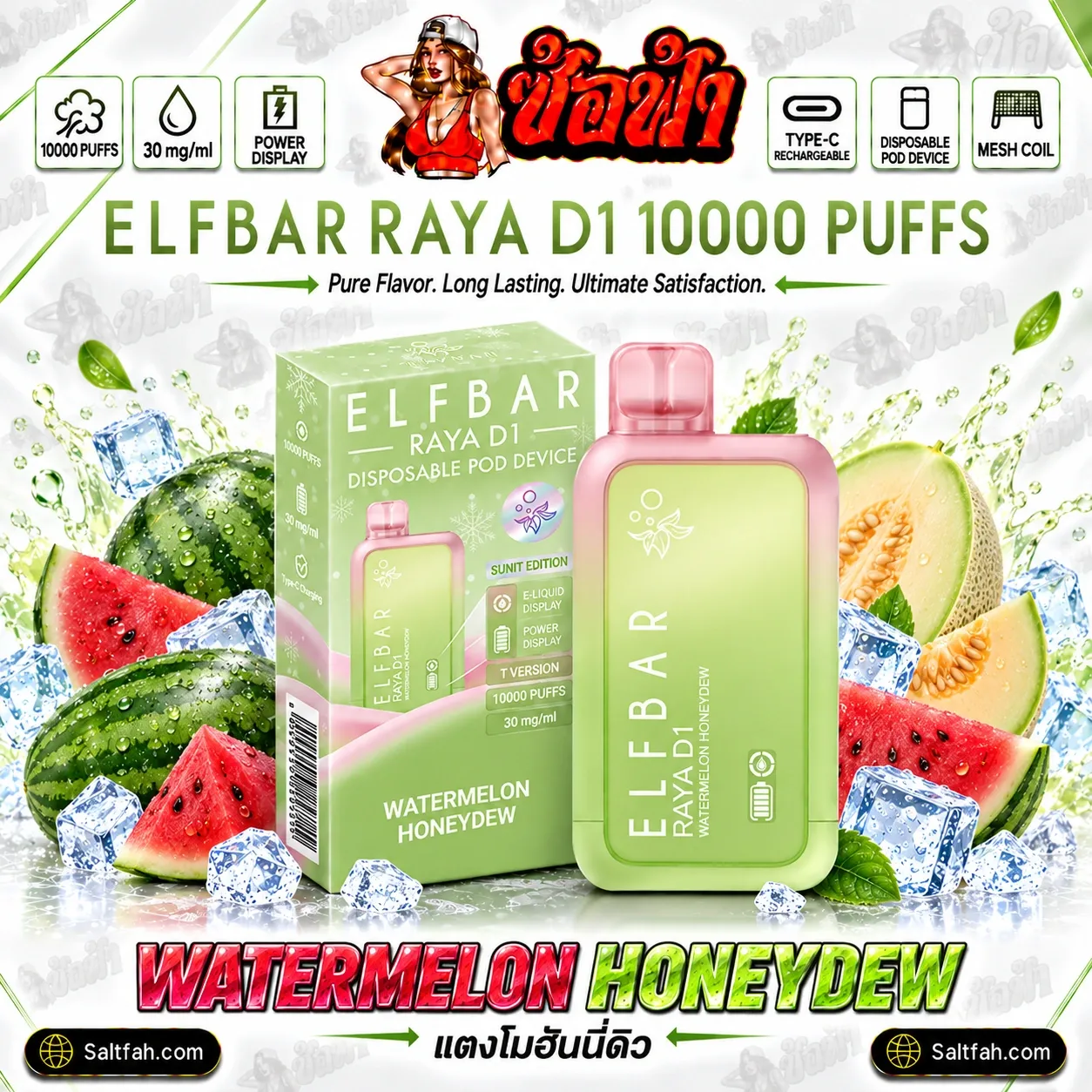 ELFBAR RAYA D1 10000 Puffs พอตใช้แล้วทิ้ง - Image 13