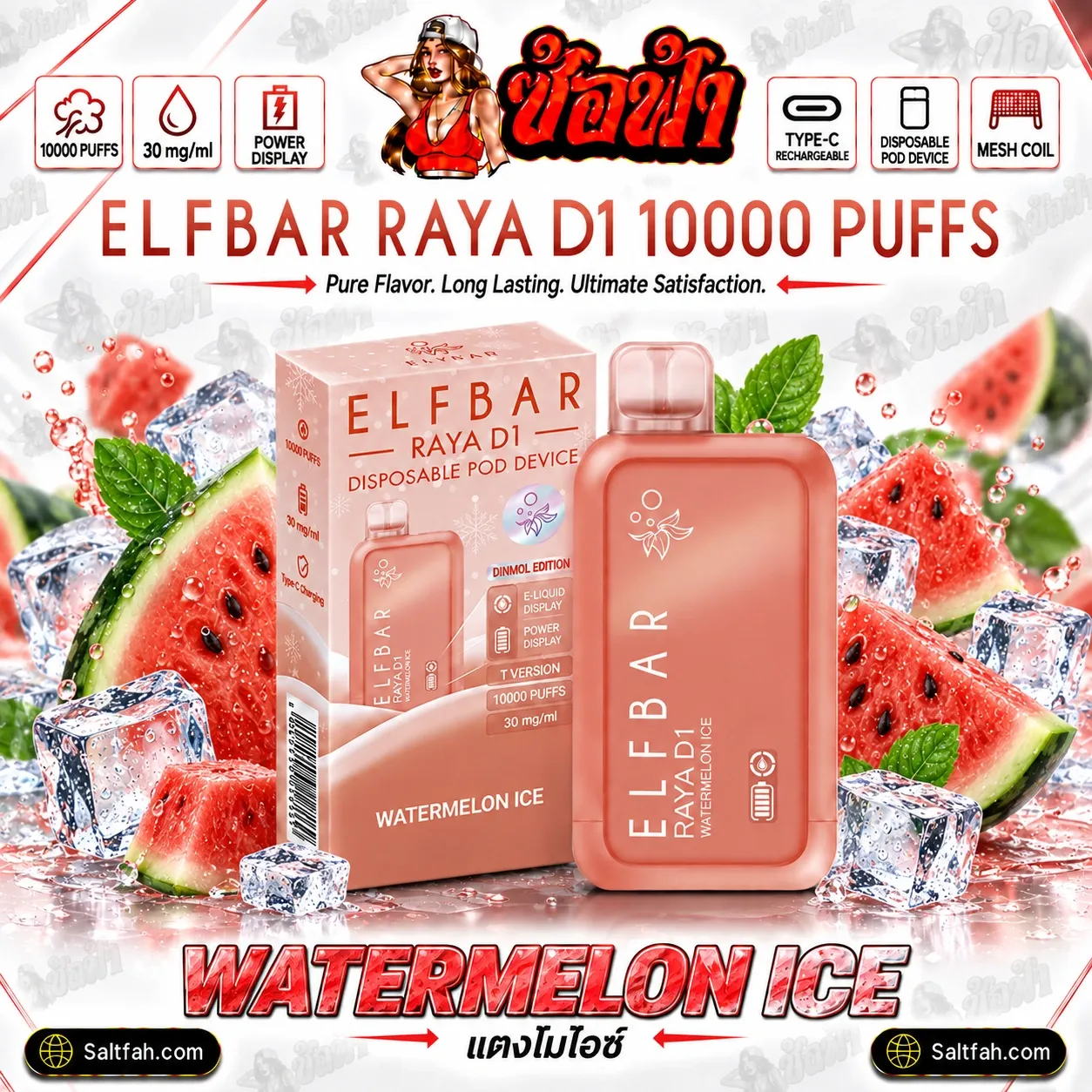ELFBAR RAYA D1 10000 Puffs พอตใช้แล้วทิ้ง - Image 14