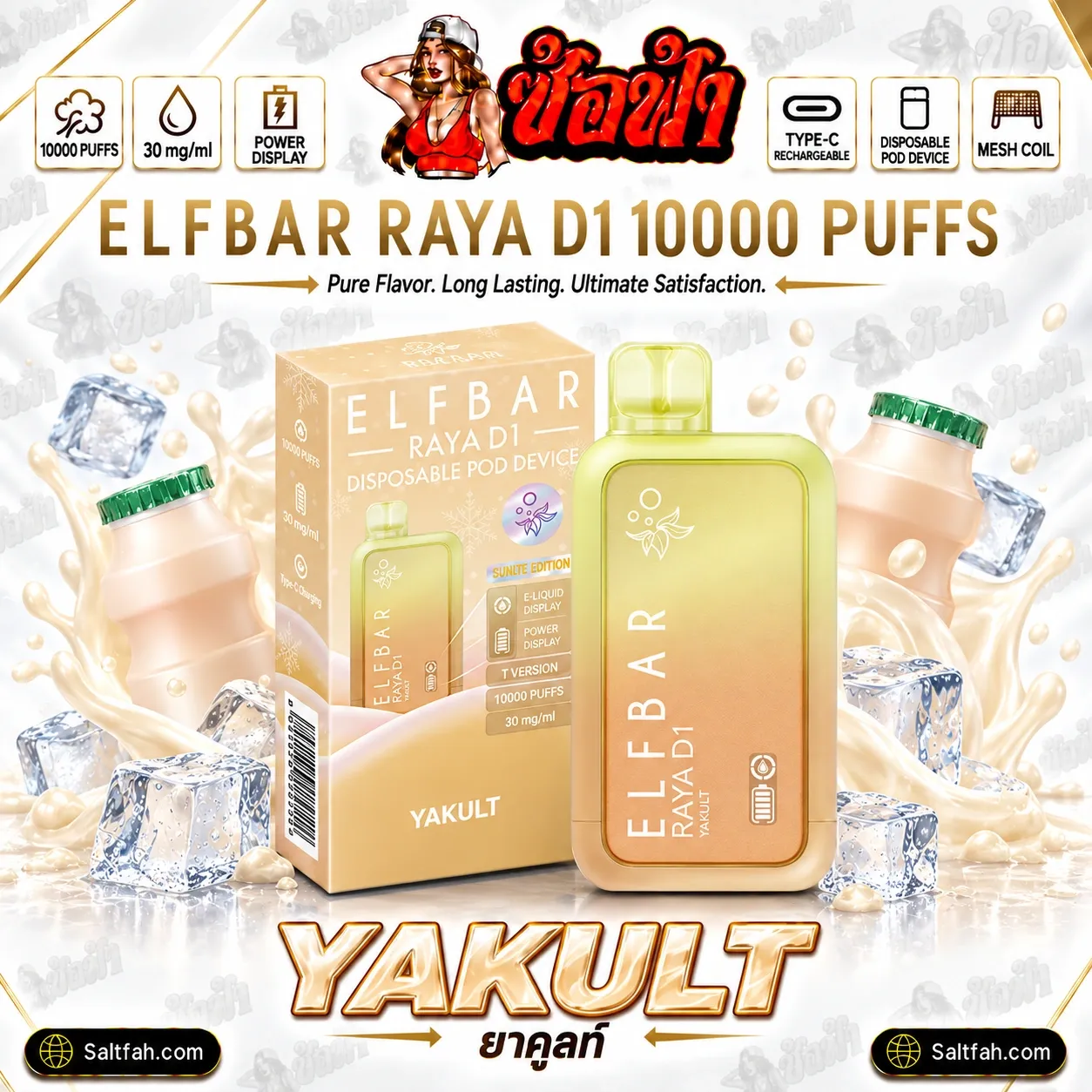 ELFBAR RAYA D1 10000 Puffs พอตใช้แล้วทิ้ง - Image 15
