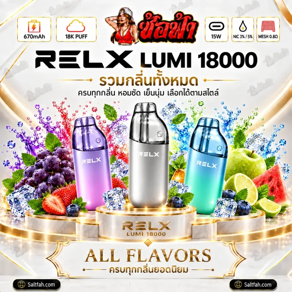 Relx Lumi 18000 Puffs