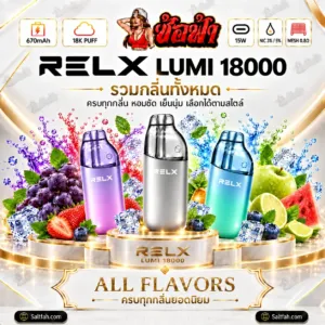 RELX Lumi 18000 Puffs พอตใช้แล้วทิ้ง