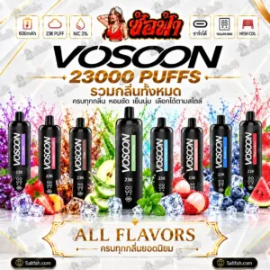 VOSOON 23000 Puffs พอตใช้แล้วทิ้ง