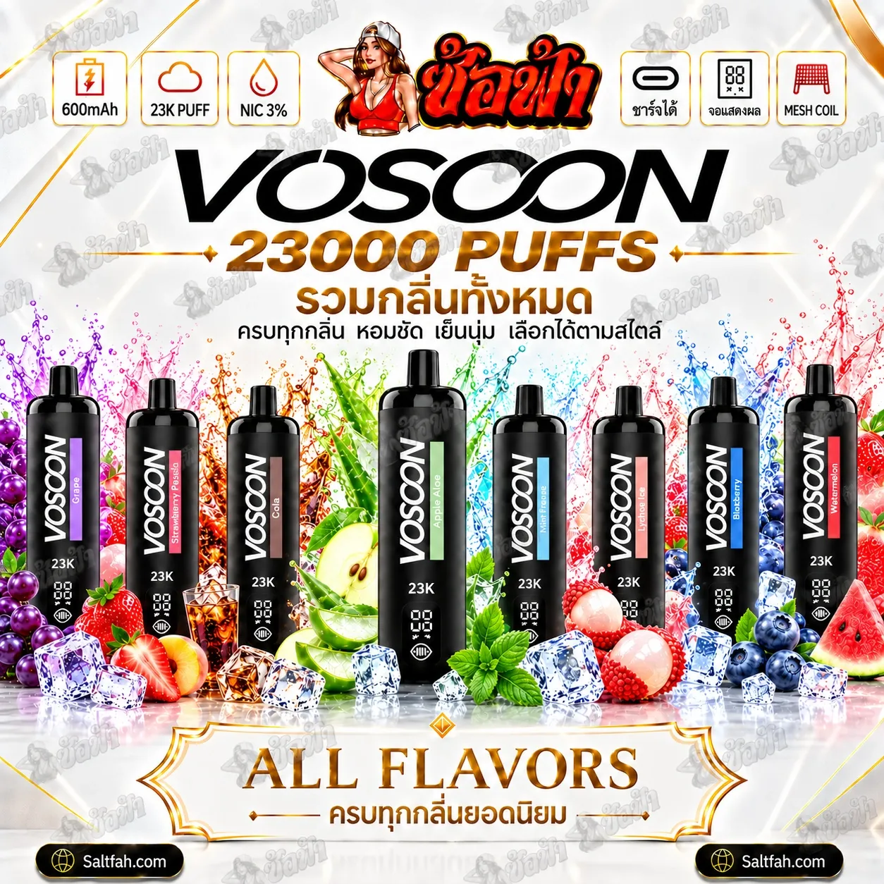 VOSOON 23000 Puffs พอตใช้แล้วทิ้ง
