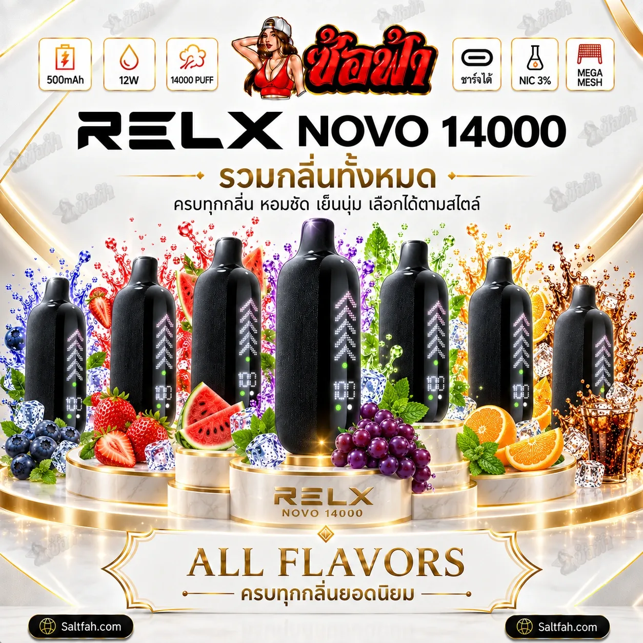 RELX Novo 14000 Puffs พอตใช้แล้วทิ้ง
