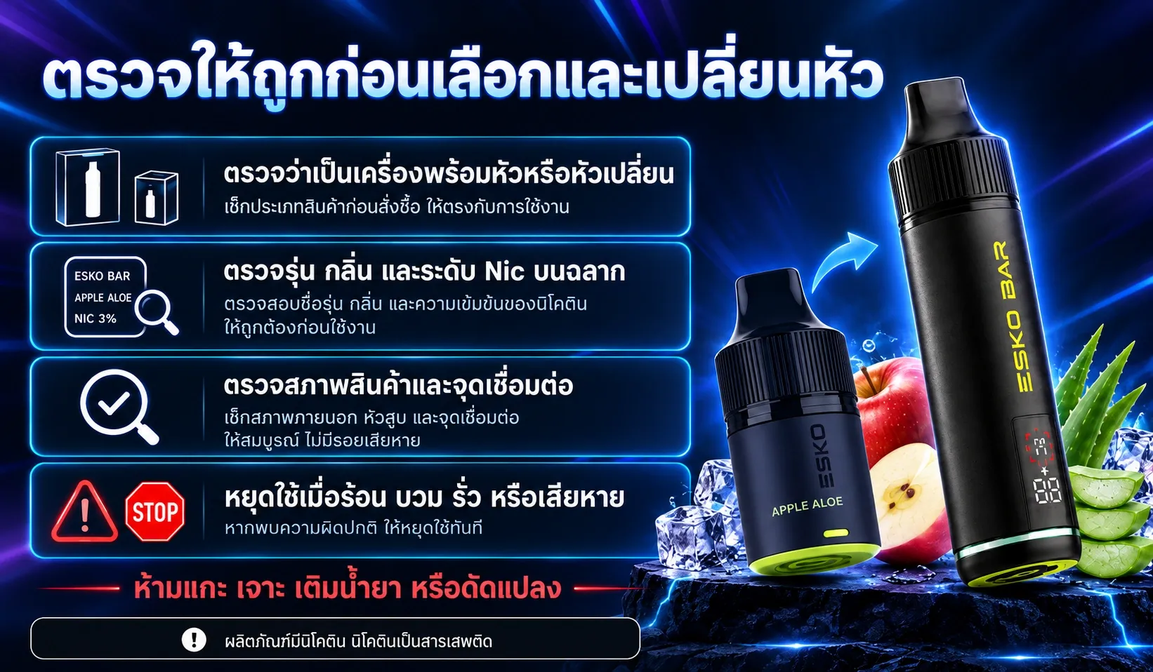 ข้อควรตรวจสอบ Esko Bar Switch 20K ก่อนเลือกและเปลี่ยนหัว