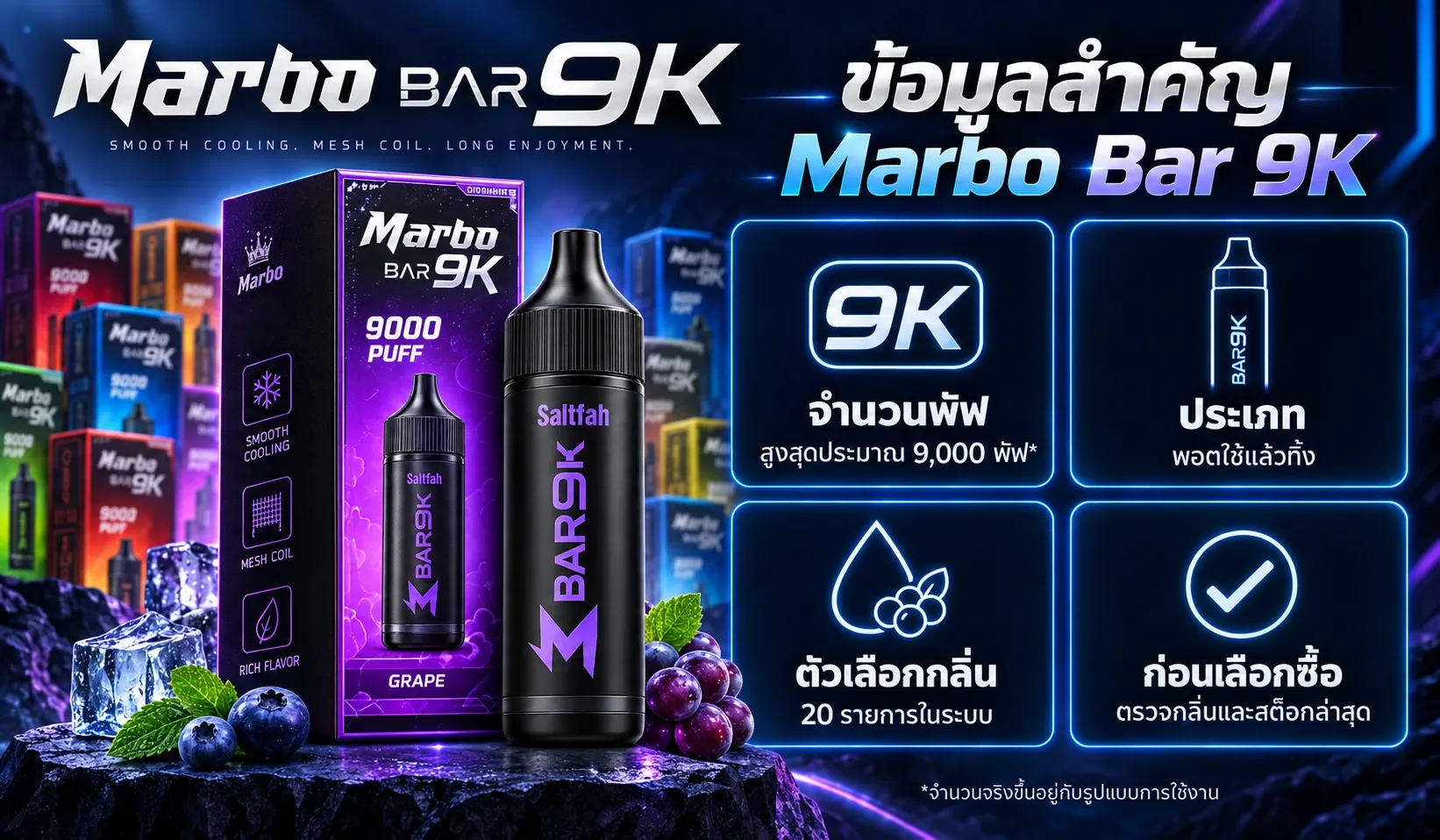 ข้อมูลสำคัญ Marbo Bar 9K 9000 Puffs