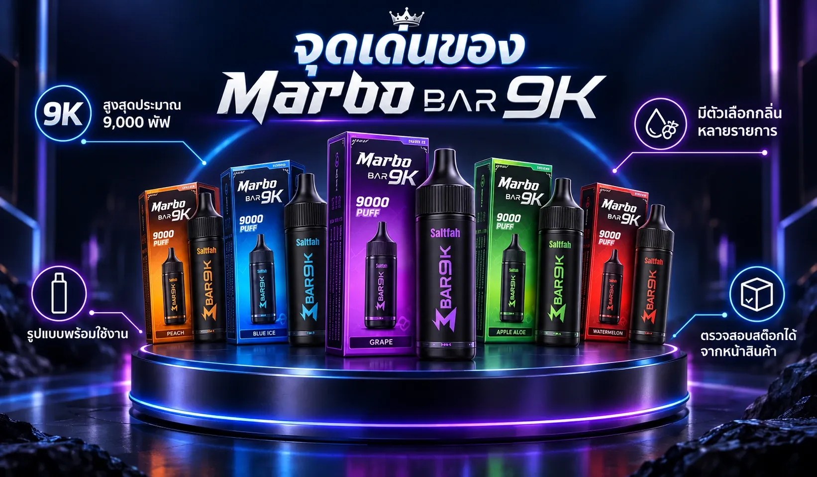 จุดเด่นและดีไซน์ Marbo Bar 9K