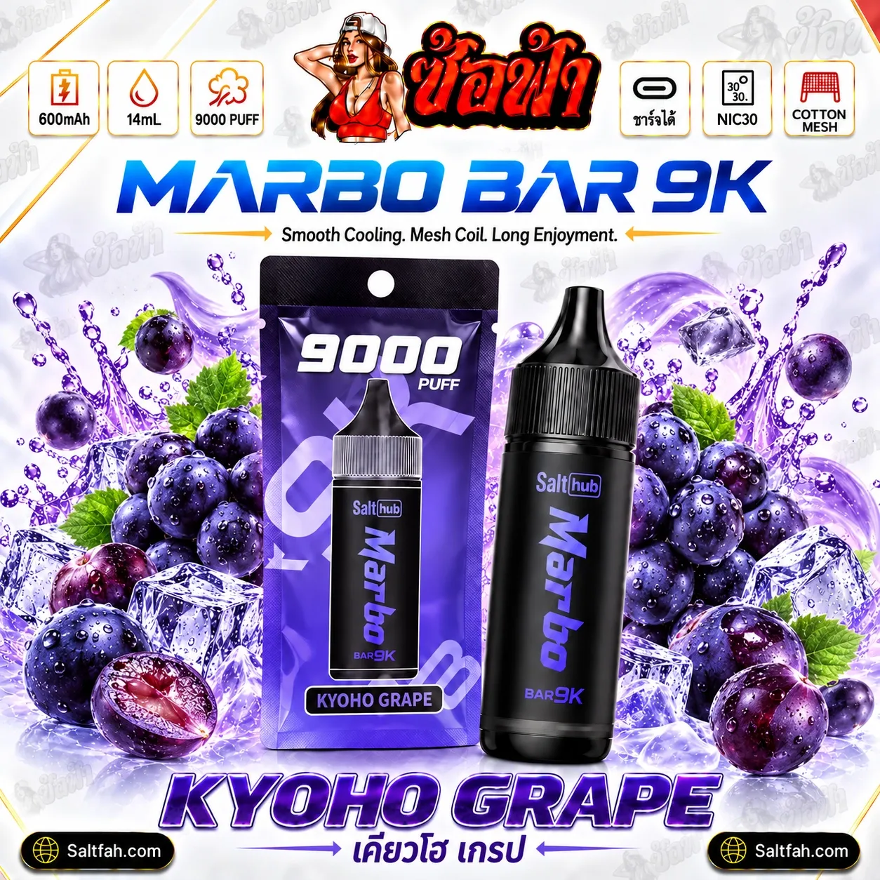 Marbo Bar 9K 9000 Puffs พอตใช้แล้วทิ้ง[มาโบ 9k แท้] - grape