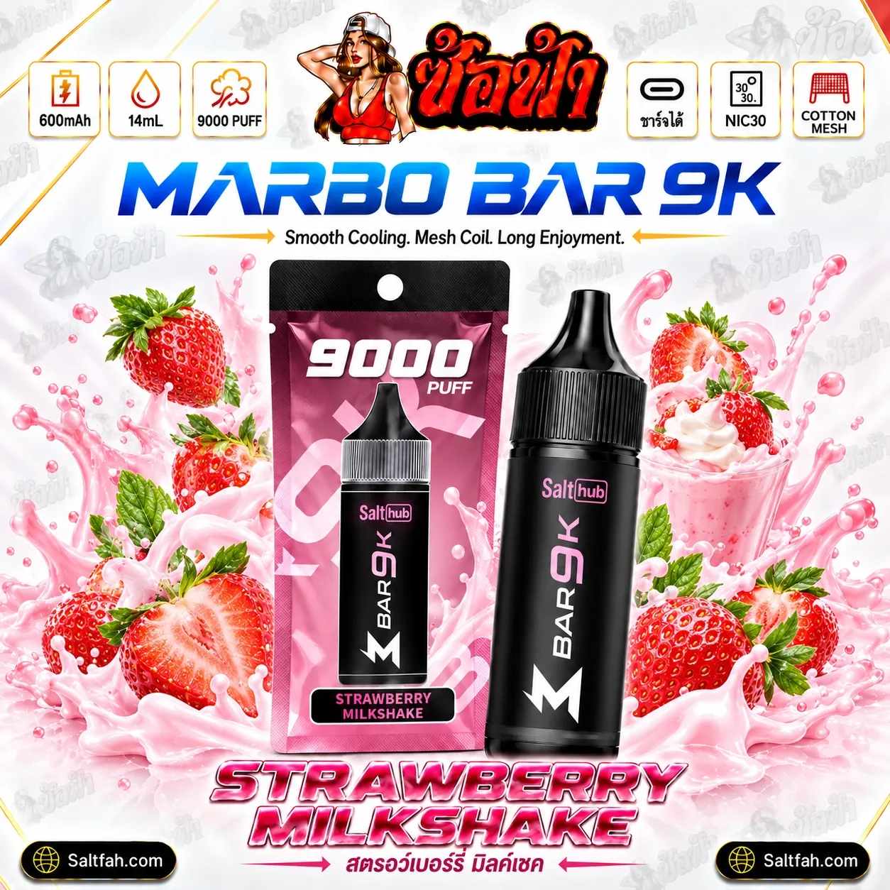 Marbo Bar 9K 9000 Puffs พอตใช้แล้วทิ้ง[มาโบ 9k แท้] - strawberry