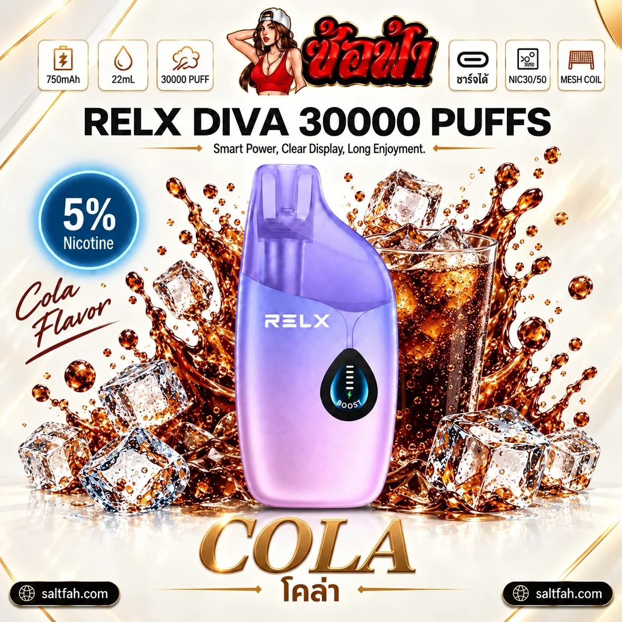 RELX Diva 30k Puffs พอตใช้แล้วทิ้ง - cola