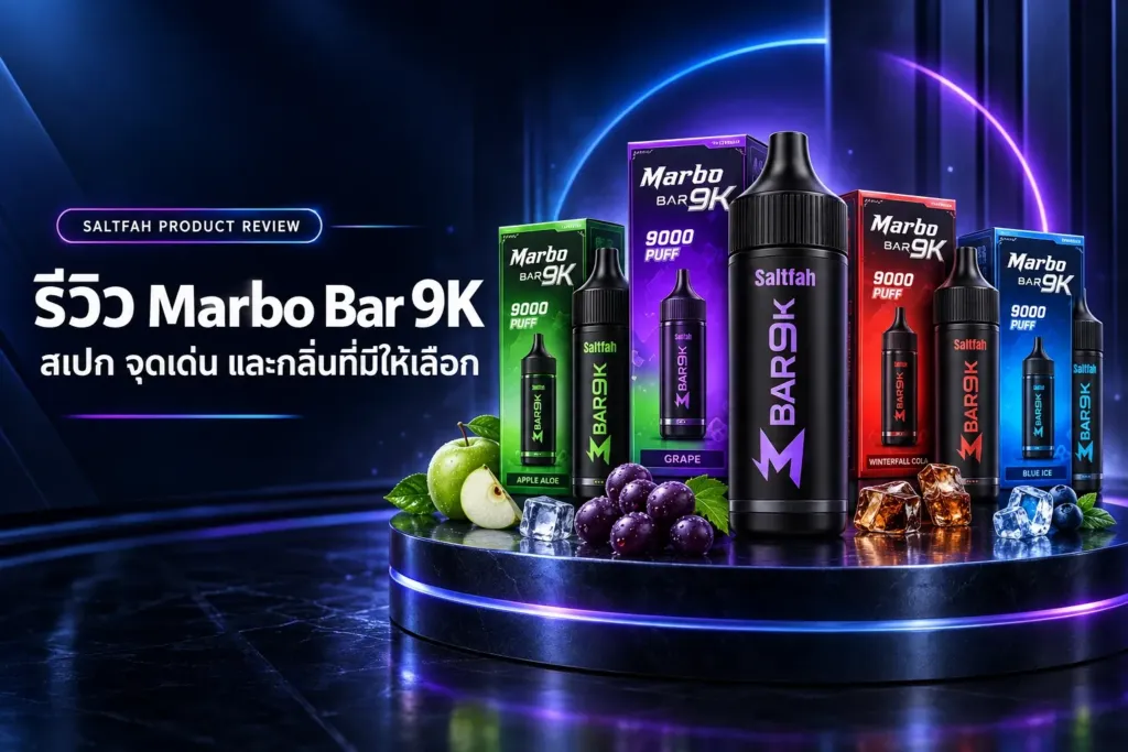 รีวิว Marbo Bar 9K 9000 Puffs