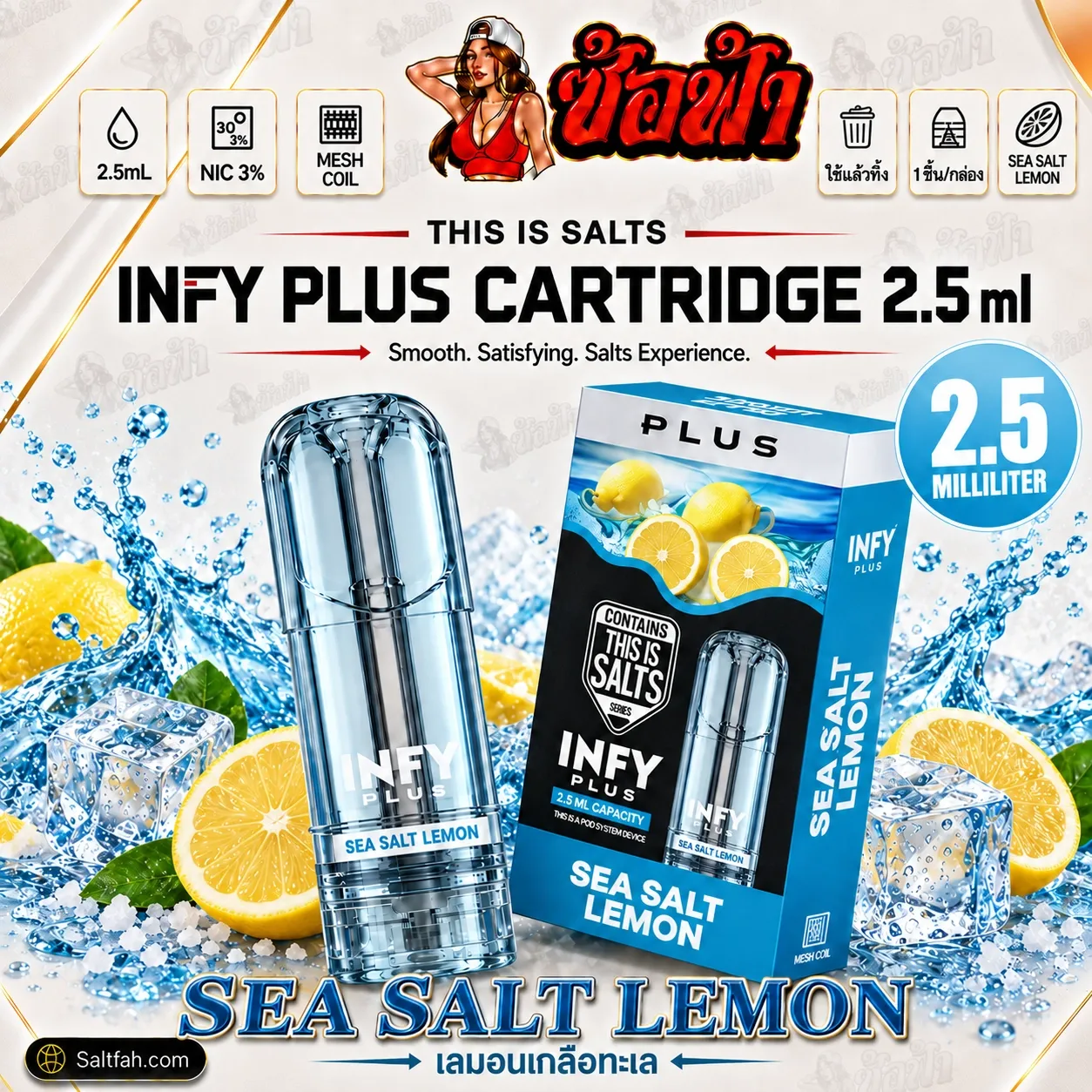 This is Salts INFY Plus Cartridge 2.5 mL หัวพอต INFY - lemon-lime