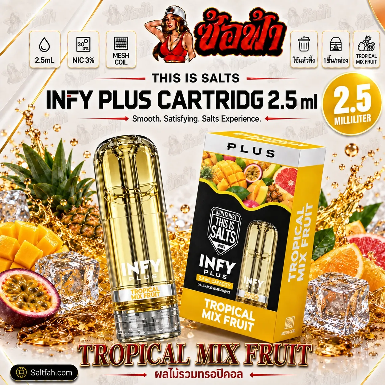 This is Salts INFY Plus Cartridge 2.5 mL หัวพอต INFY - tropical-mix-fruit